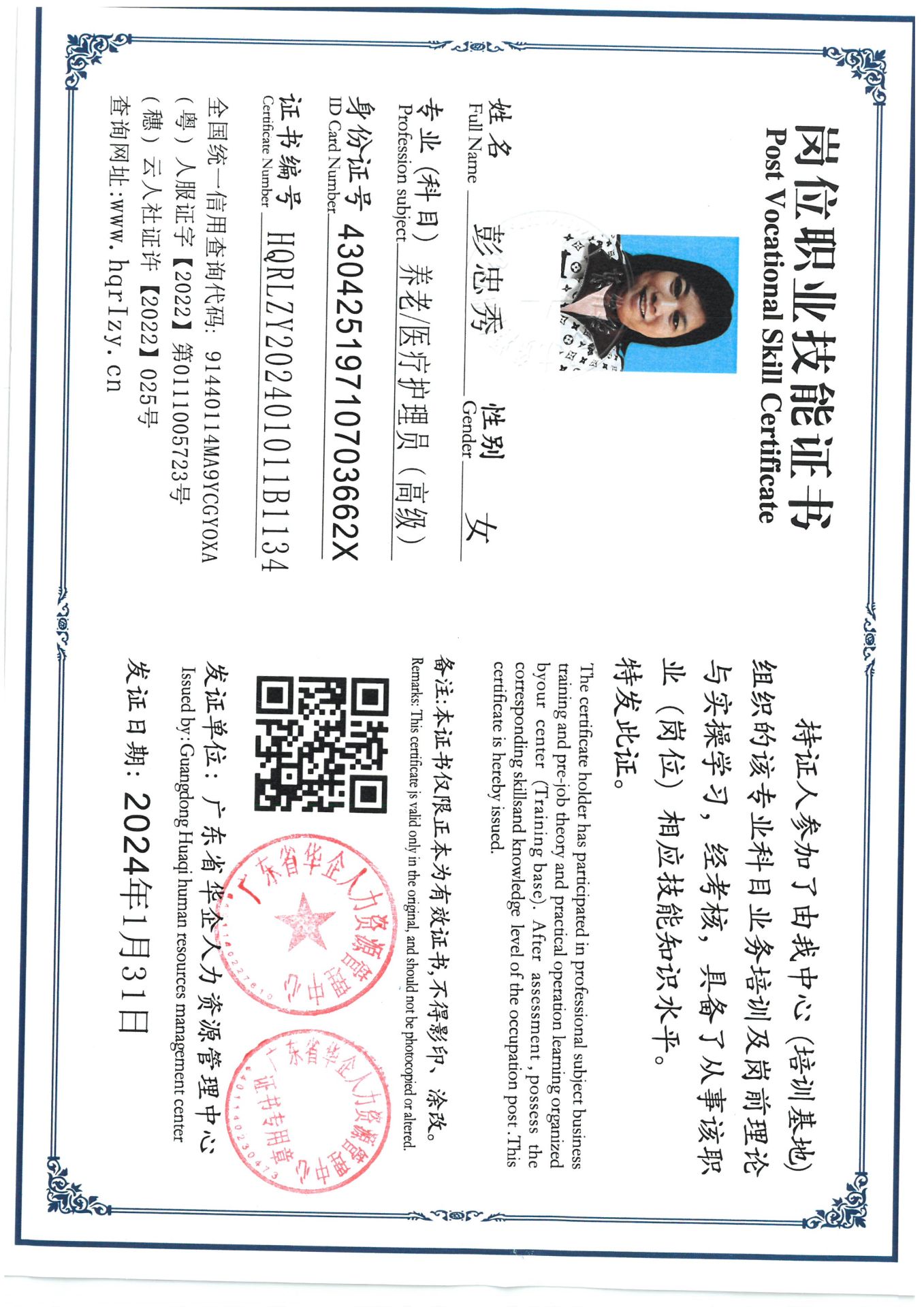 SKM_C36824021817160_0007.jpg