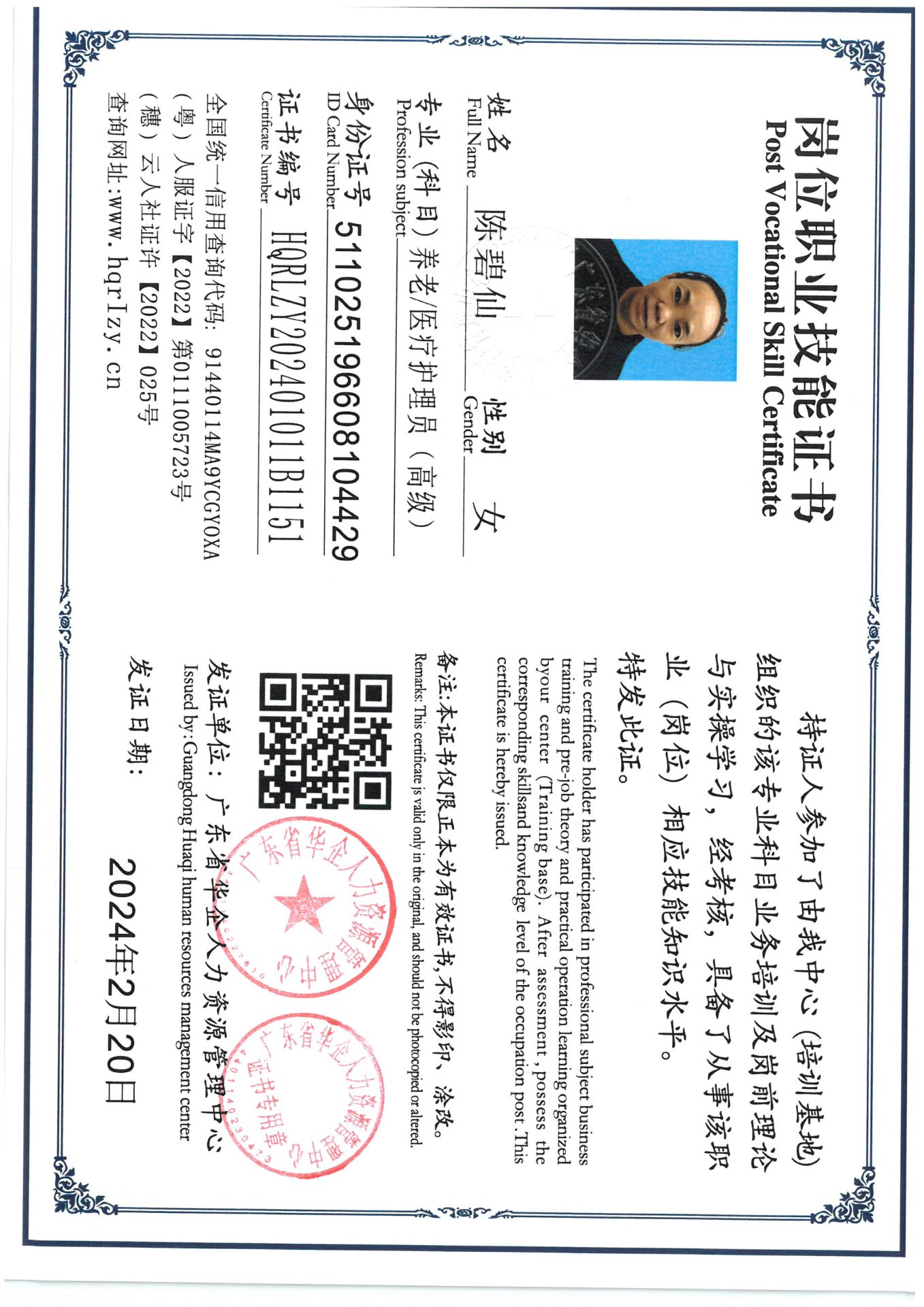 SKM_C36824022017450_0001.jpg