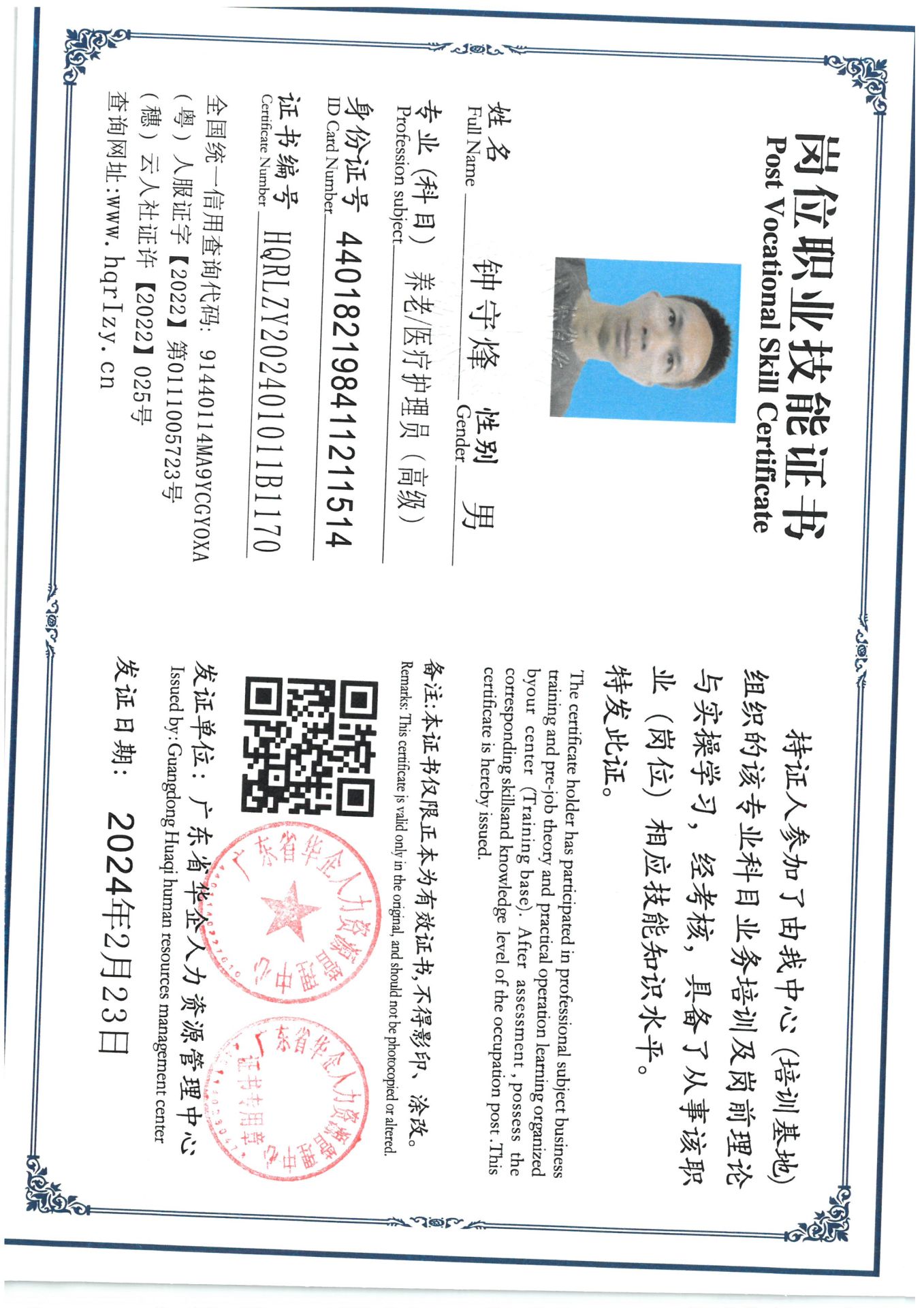 SKM_C36824022512060.jpg