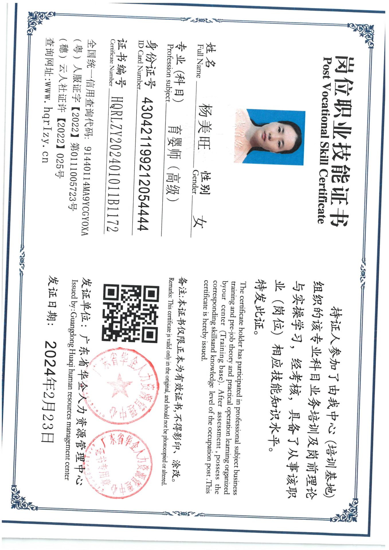 SKM_C36824022512061.jpg