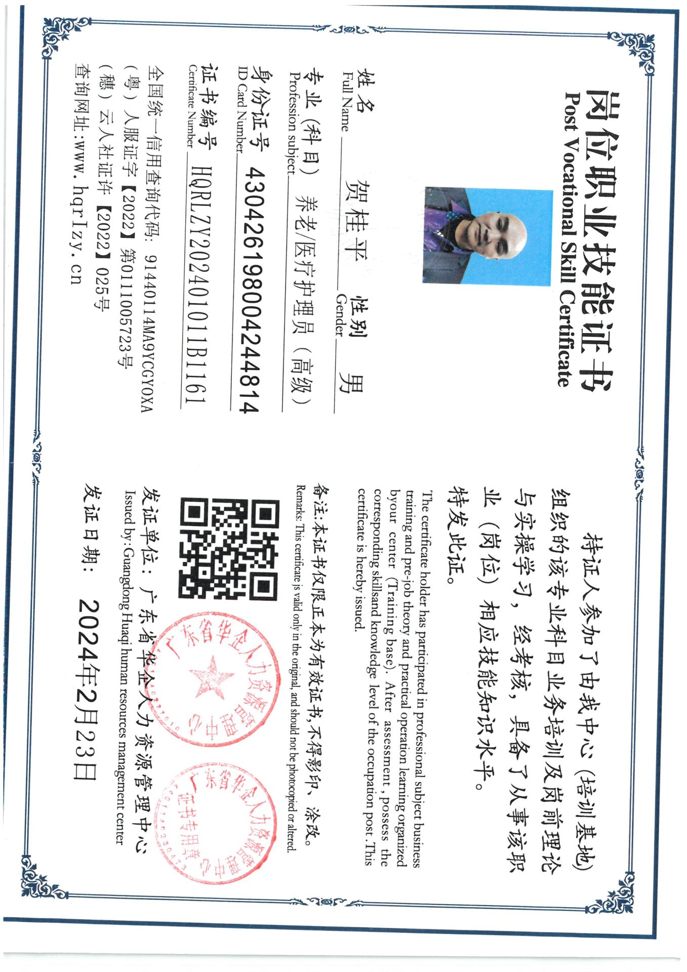 SKM_C36824022512010_0001.jpg