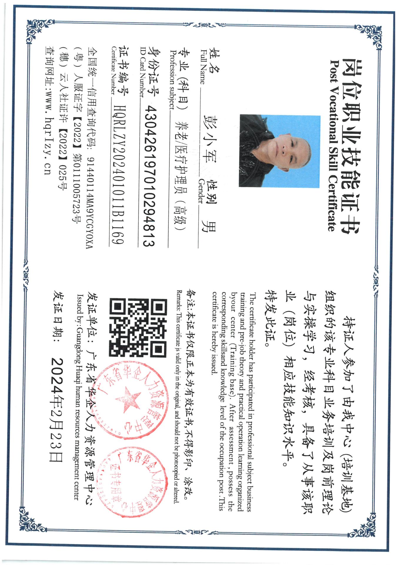 SKM_C36824022512050.jpg
