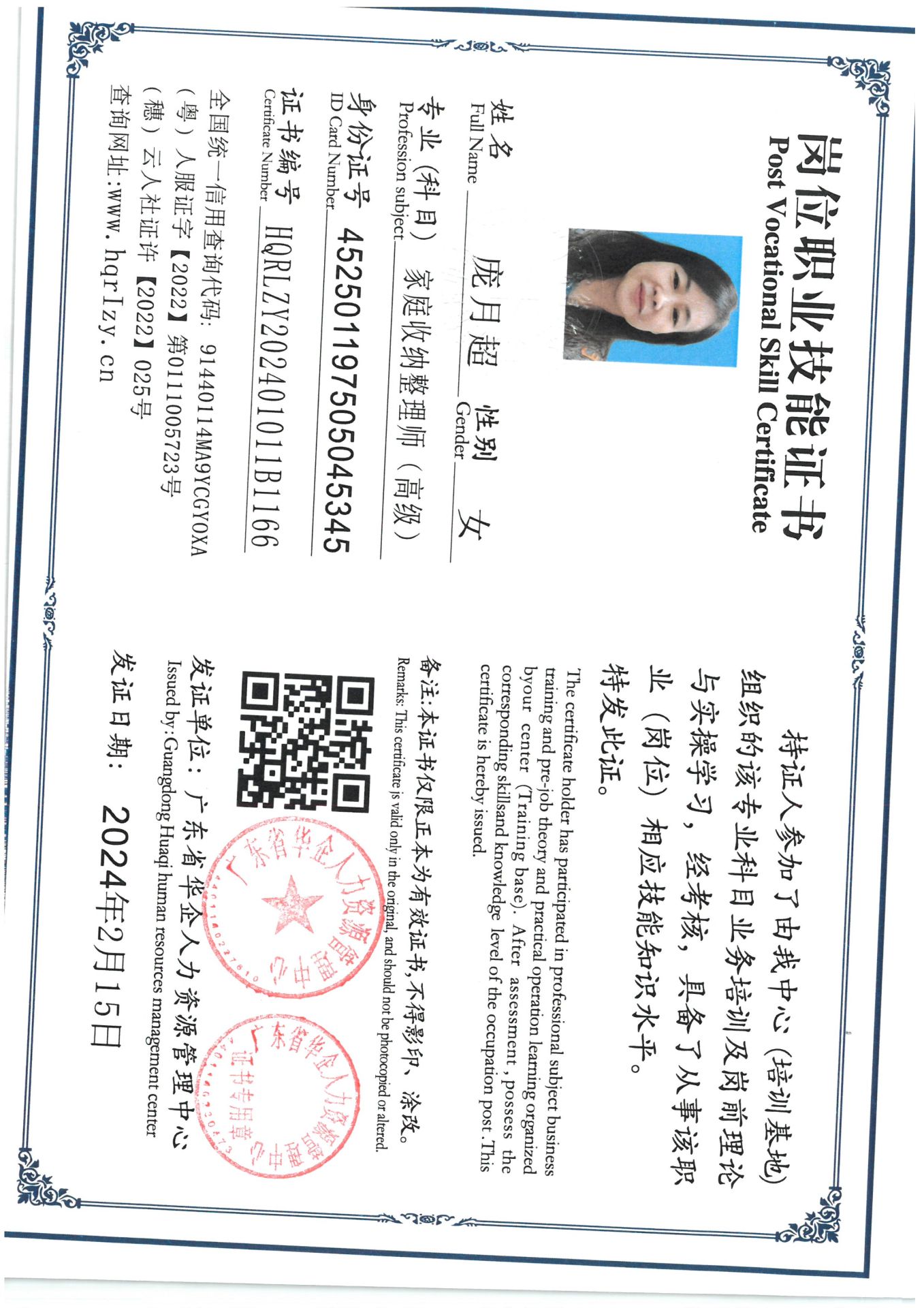 SKM_C36824022512020.jpg