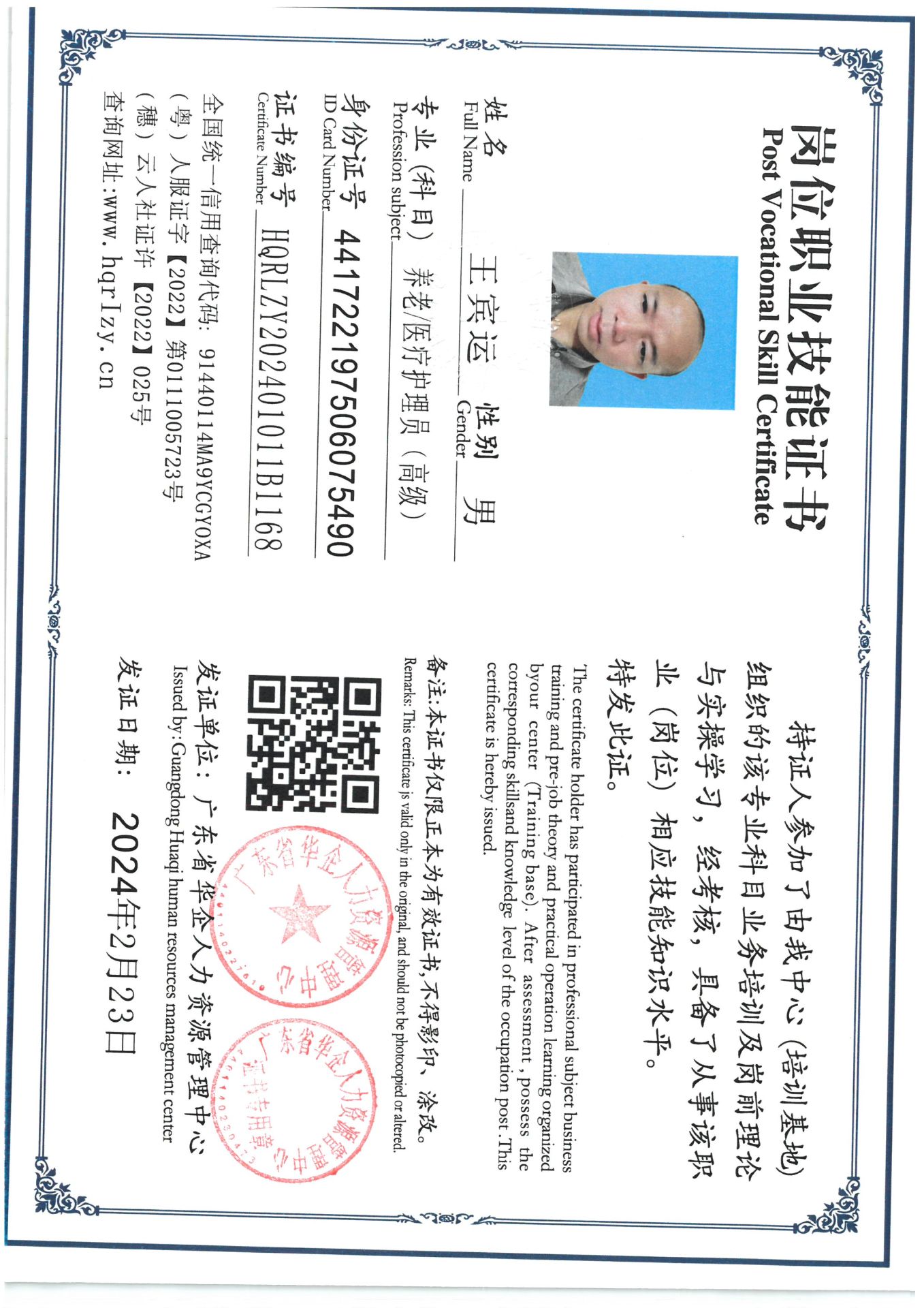 SKM_C36824022512030.jpg