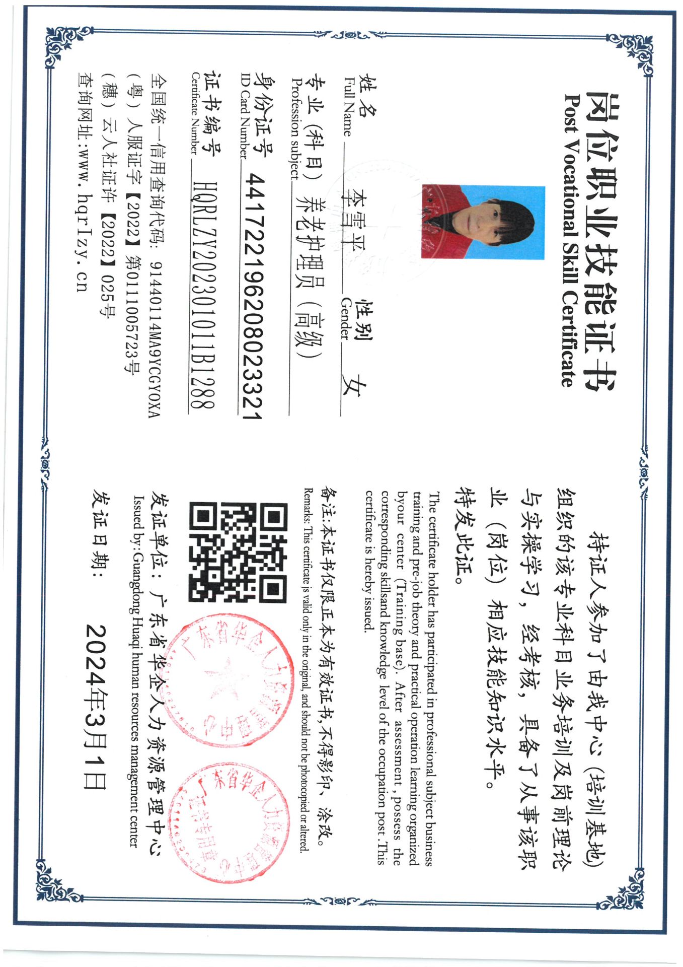 SKM_C36824030311543_0001.jpg