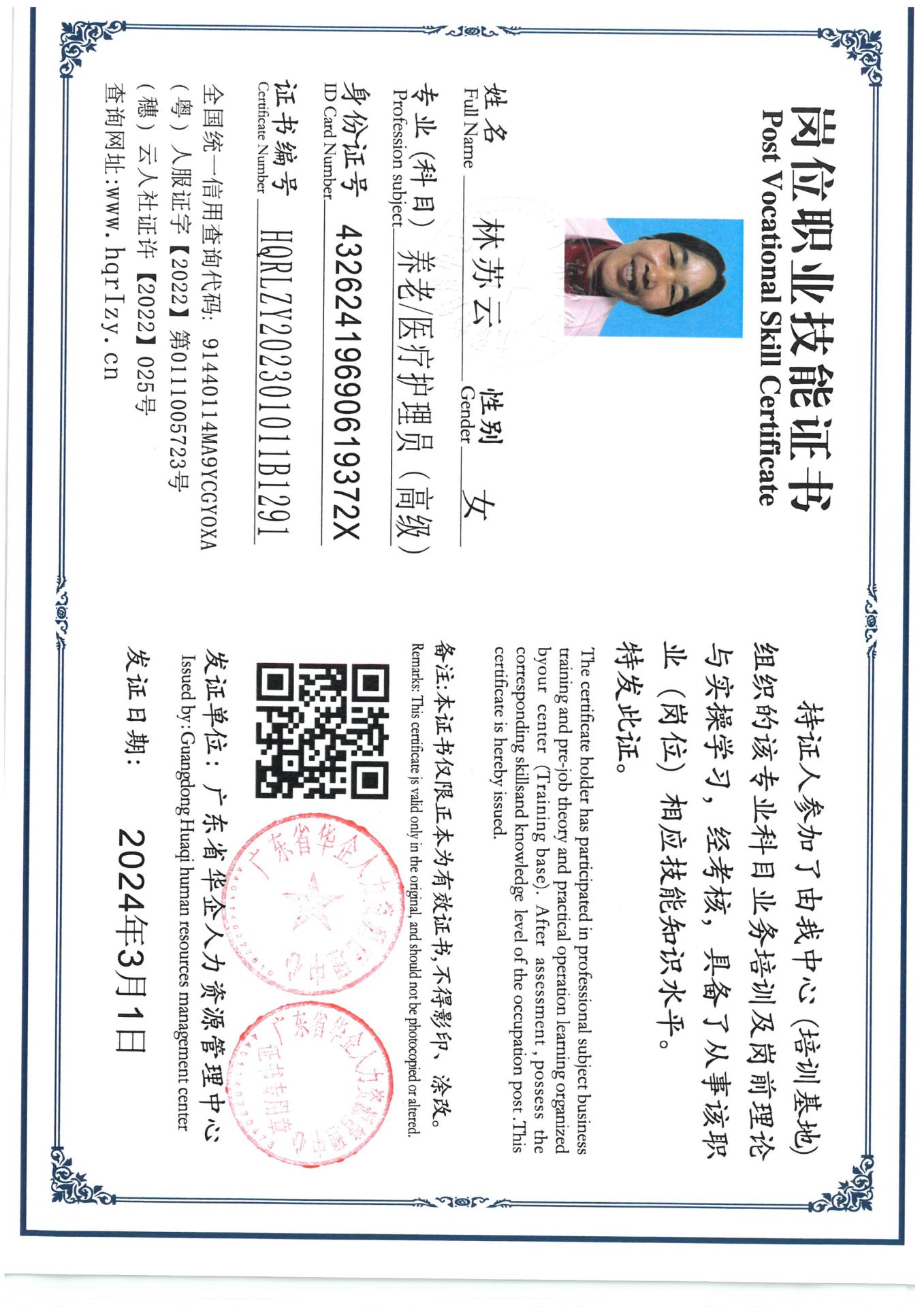SKM_C36824030311540_0001.jpg