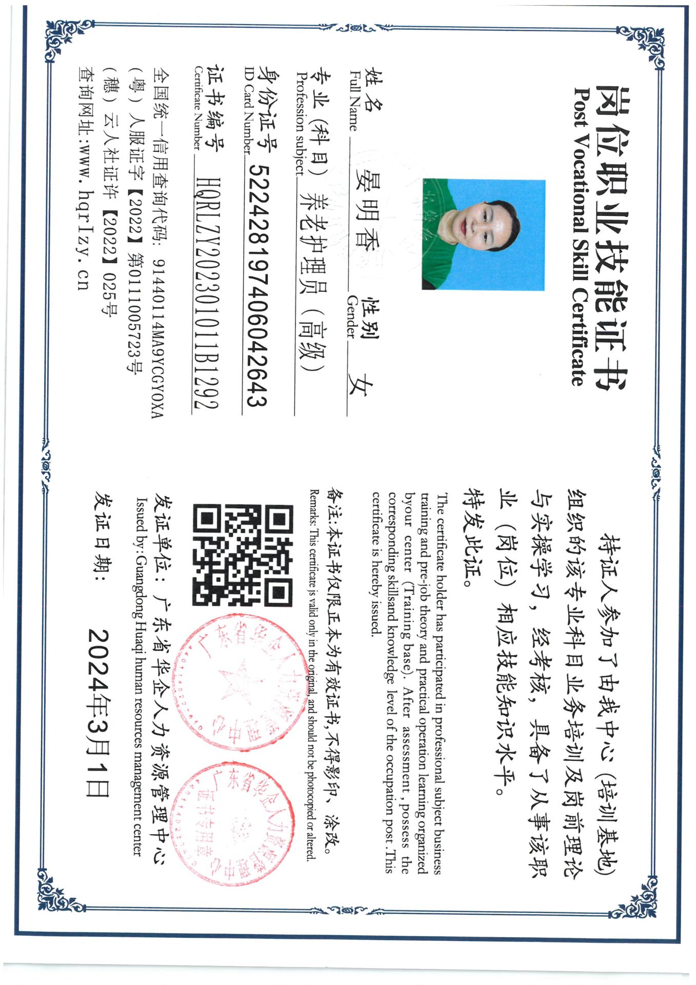 SKM_C36824030311530_0003.jpg