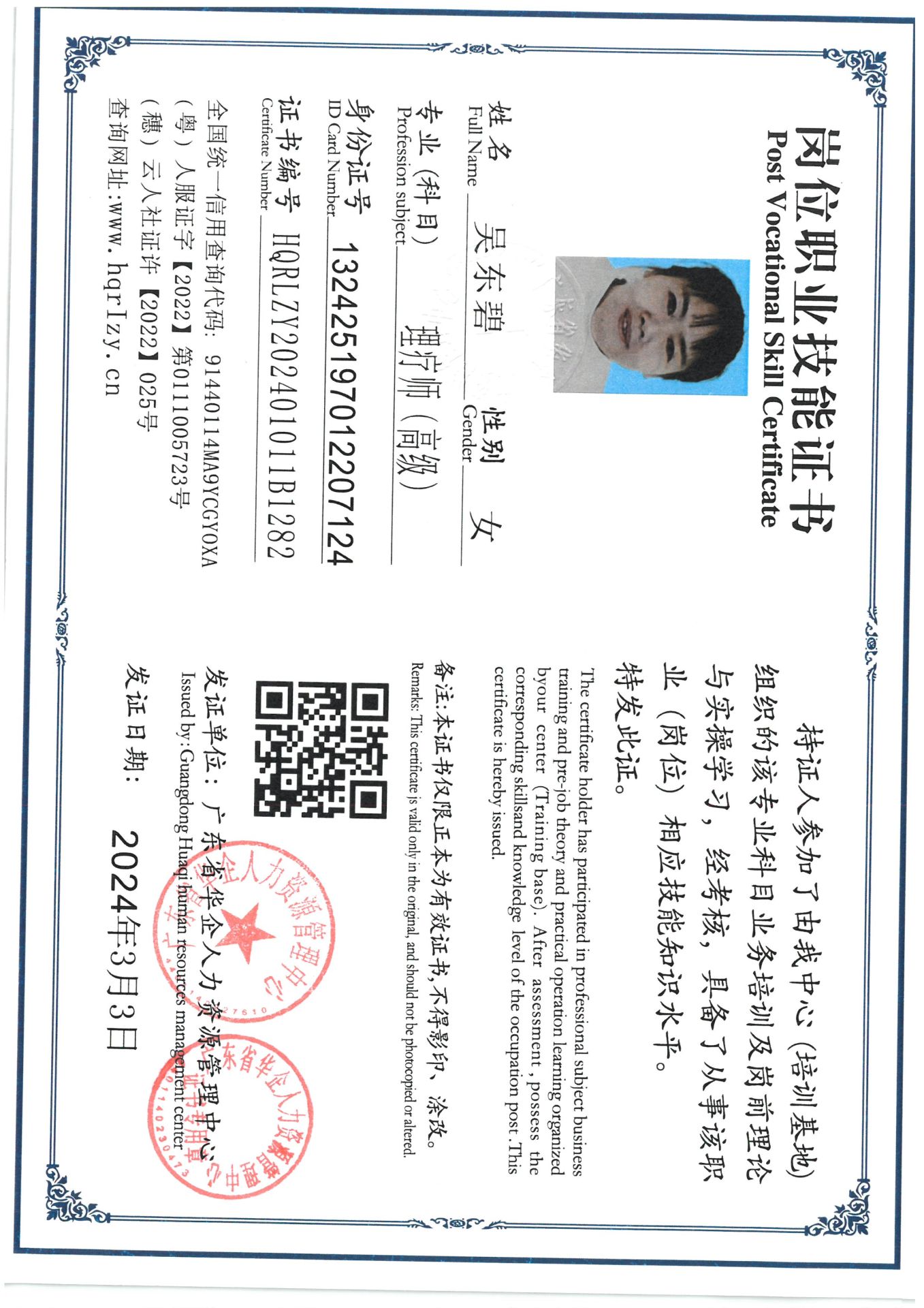 SKM_C36824030609482_0001.jpg