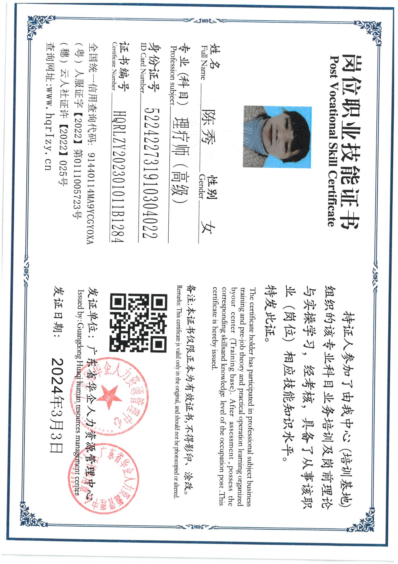 SKM_C36824030609482_0003.jpg