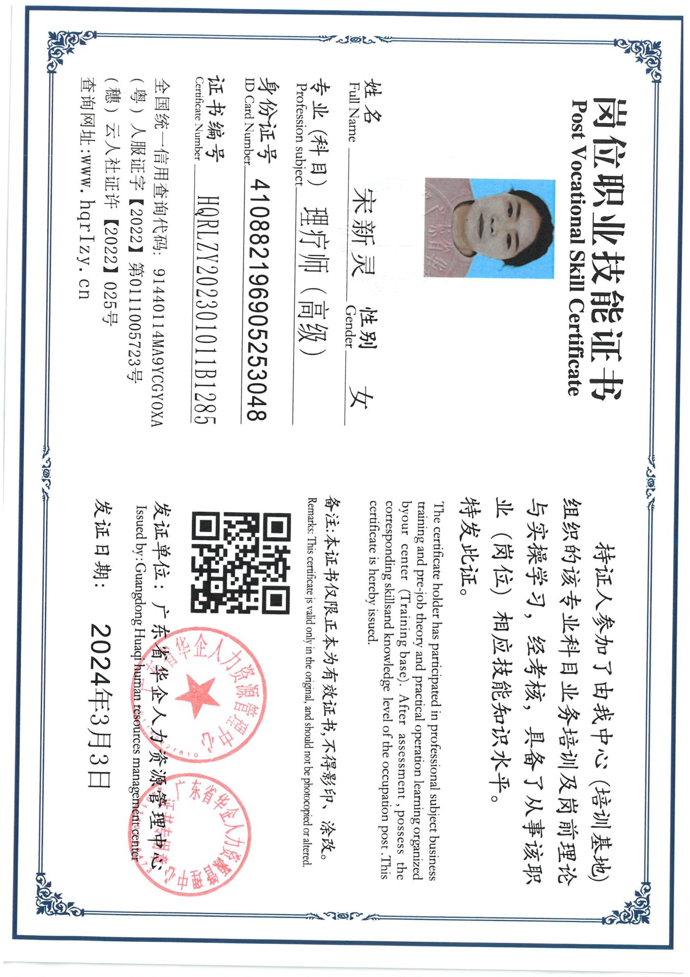 SKM_C36824030609483_0001.jpg