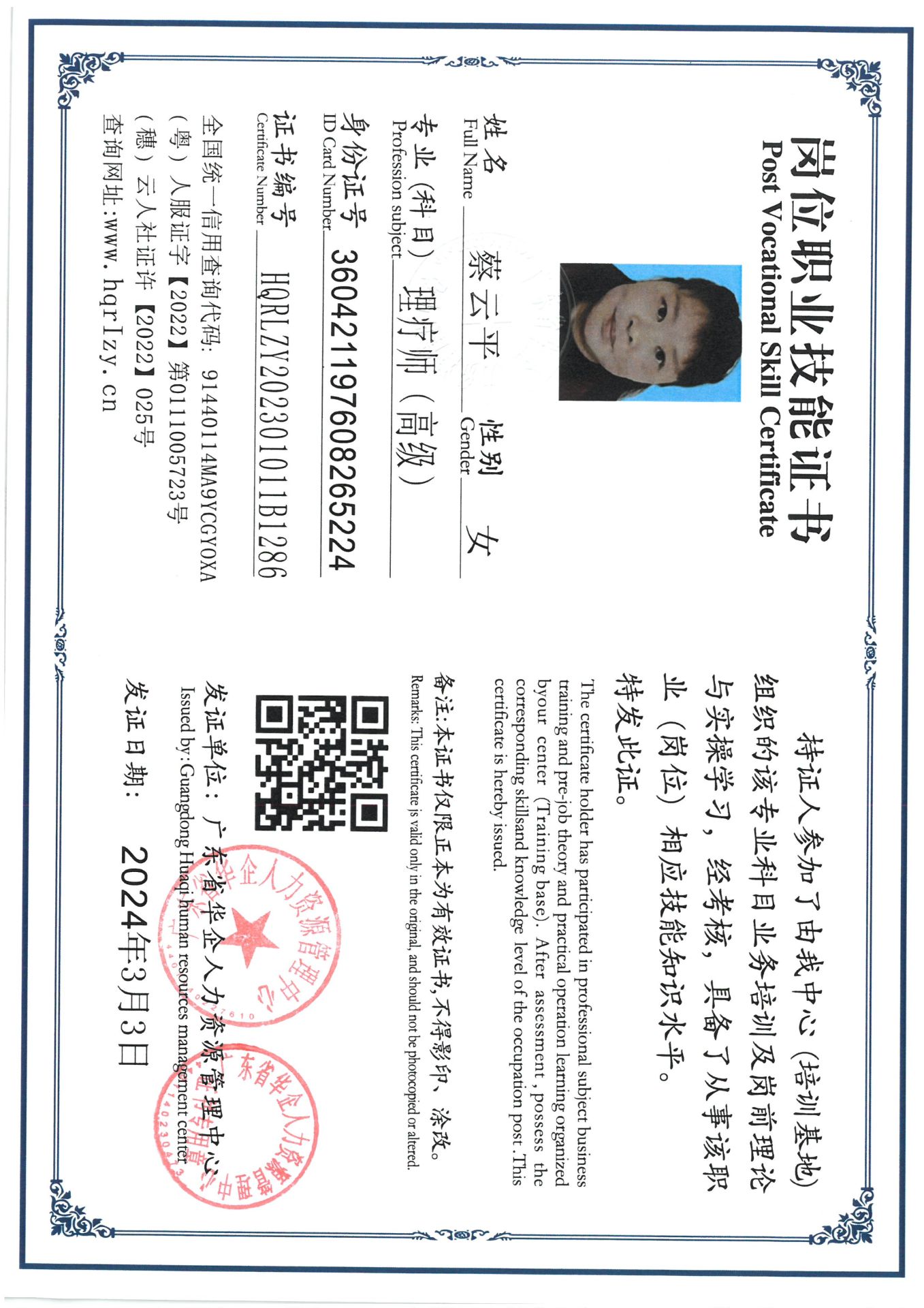 SKM_C36824030609483_0002.jpg