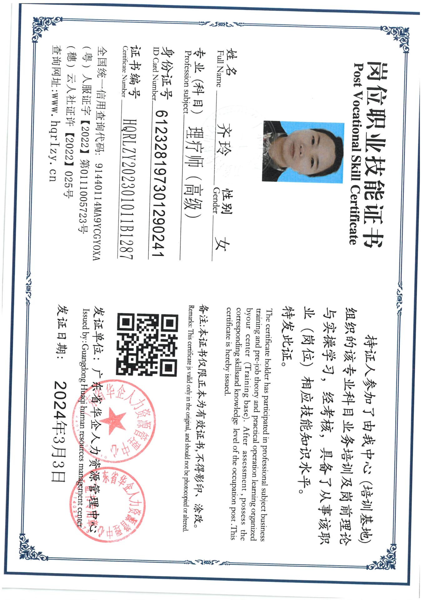 SKM_C36824030609483_0003.jpg