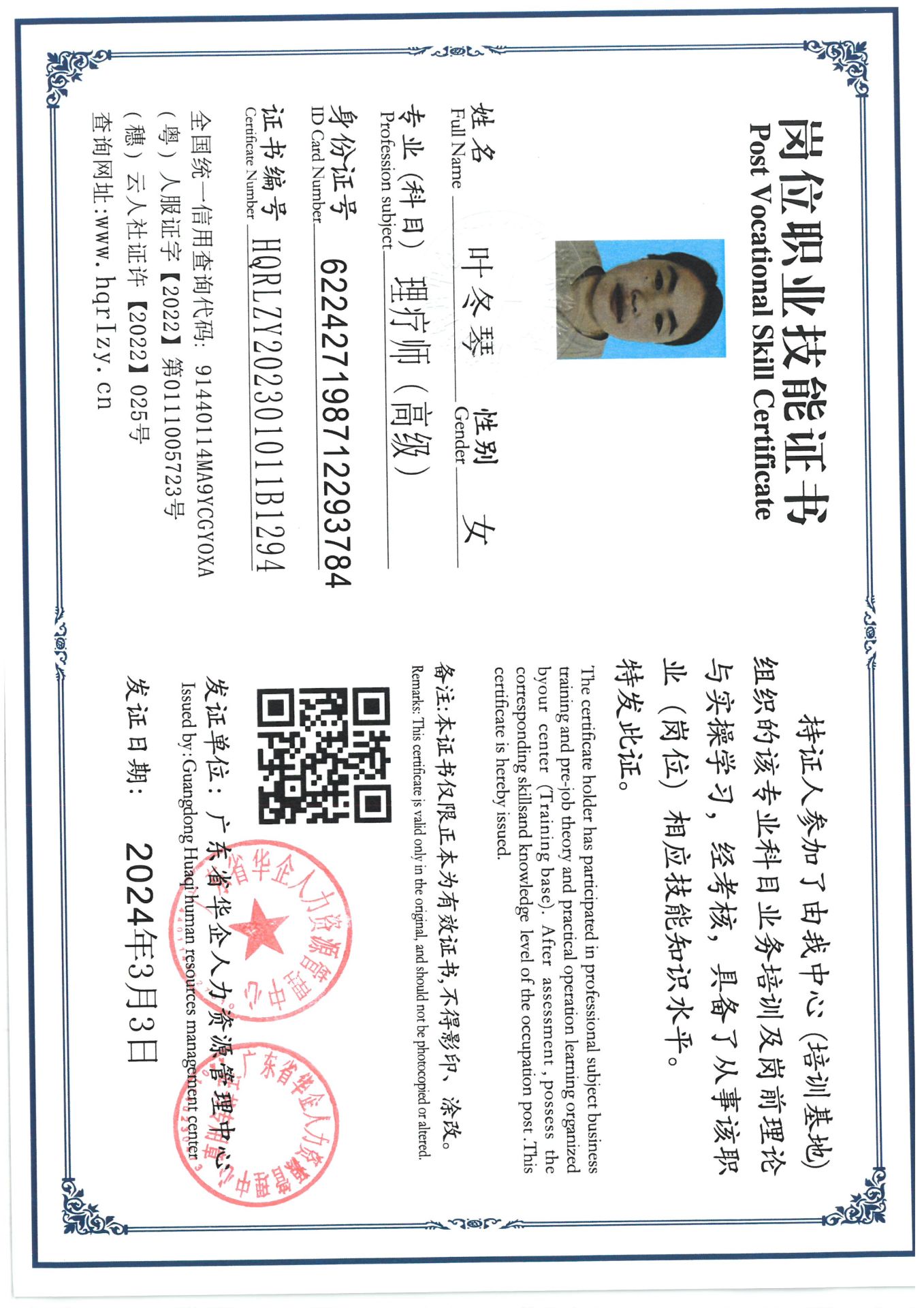 SKM_C36824030609490_0002.jpg