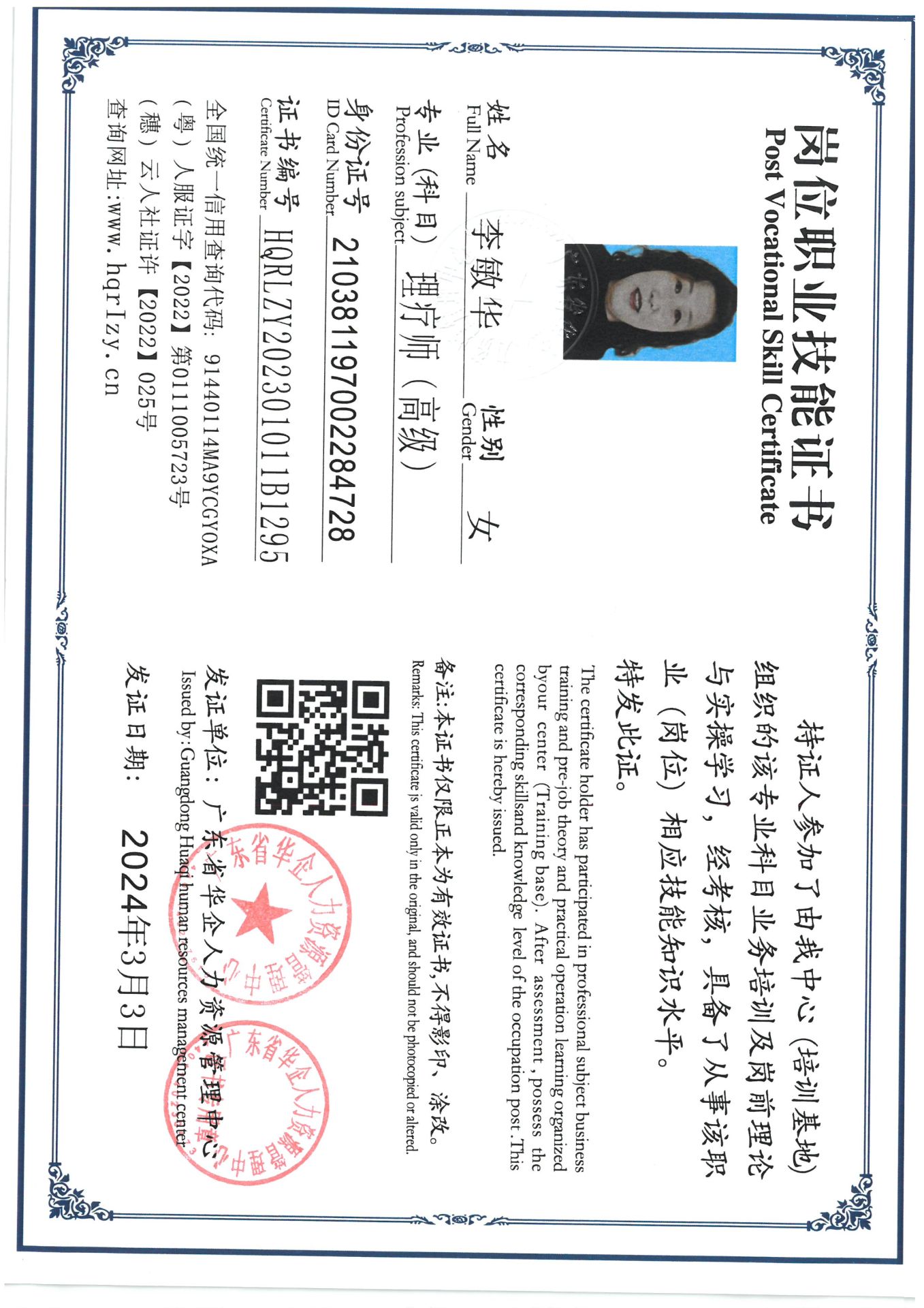 SKM_C36824030609490_0003.jpg