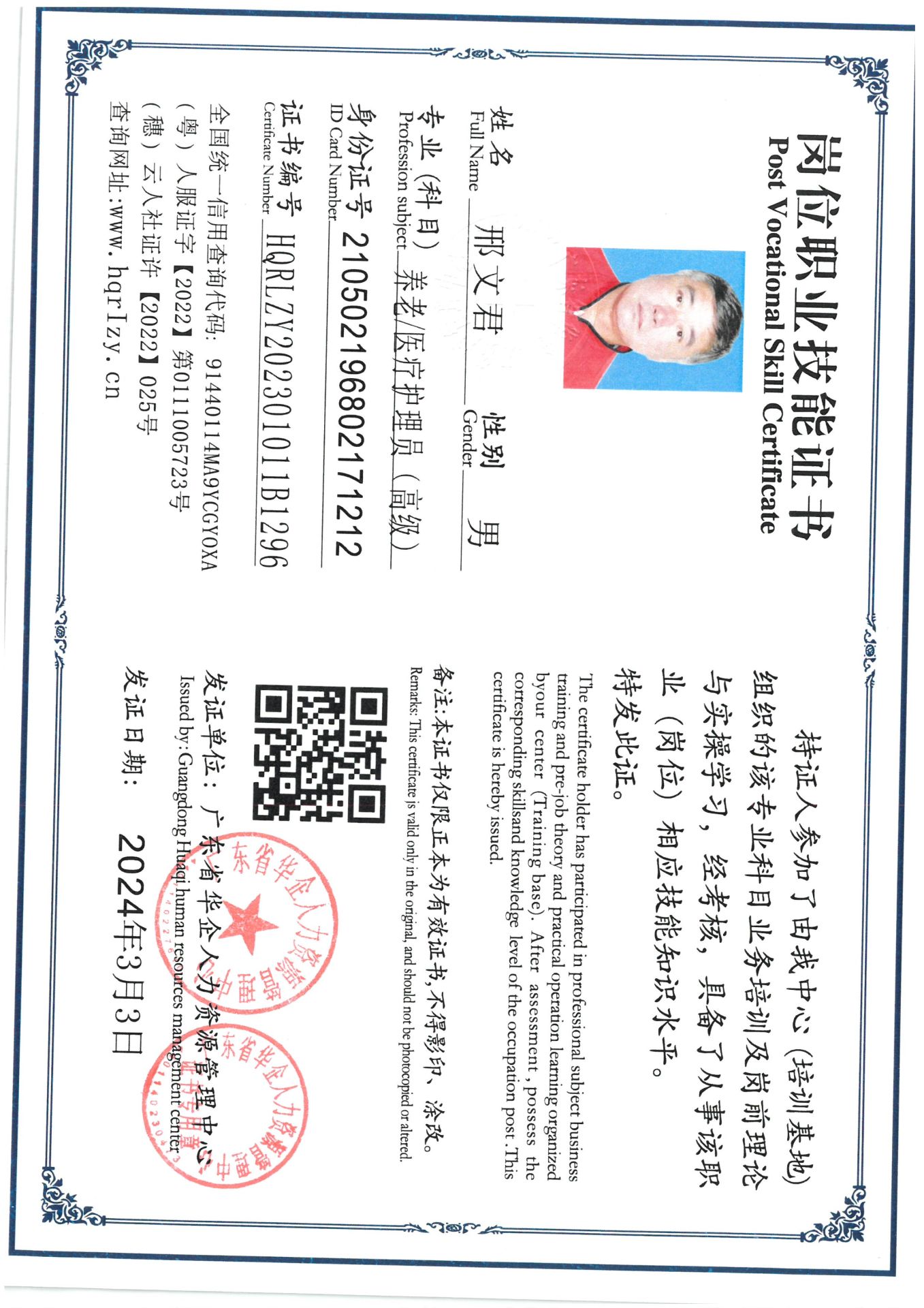 SKM_C36824030609490_0004.jpg