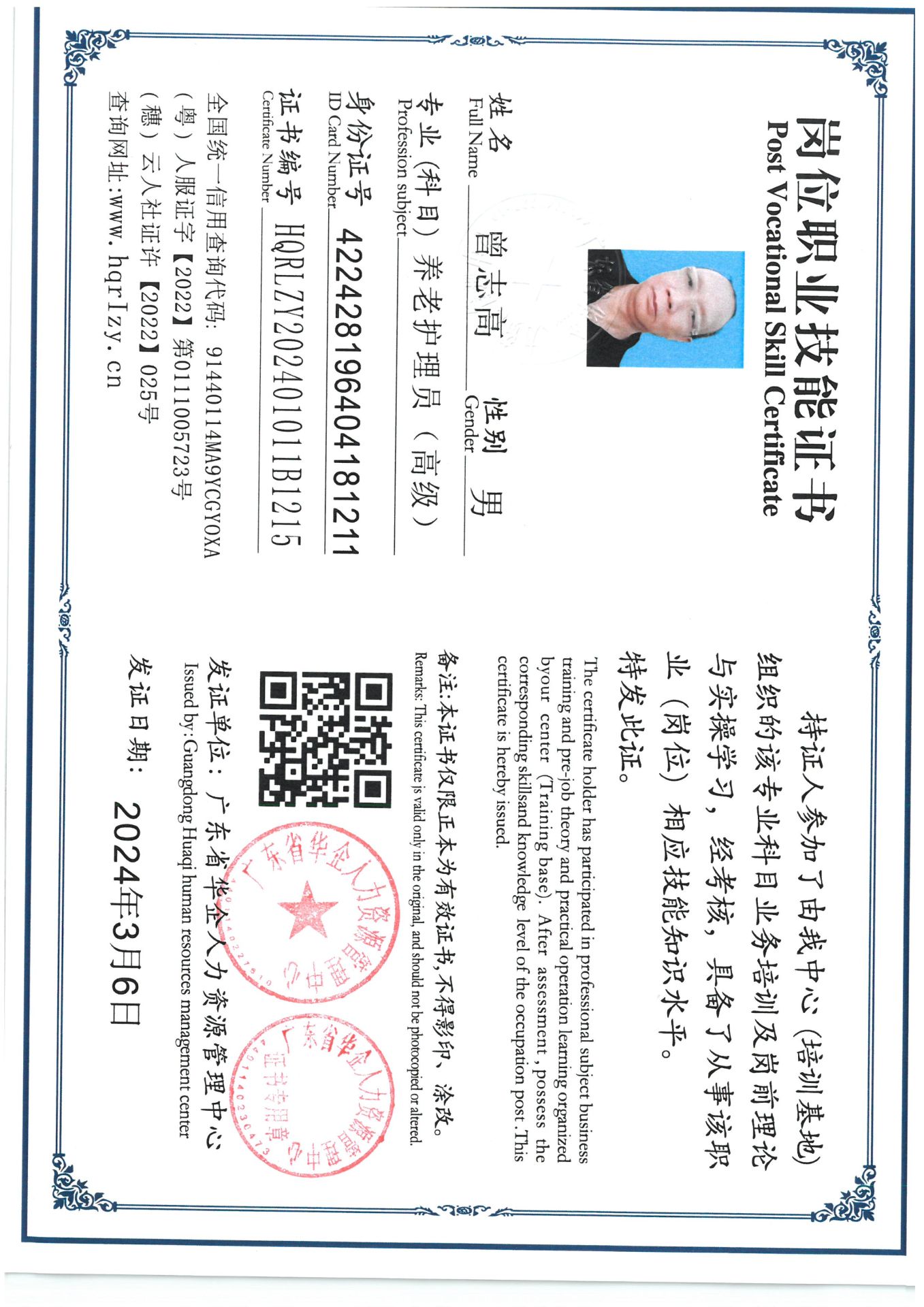 SKM_C36824030711510_0001.jpg