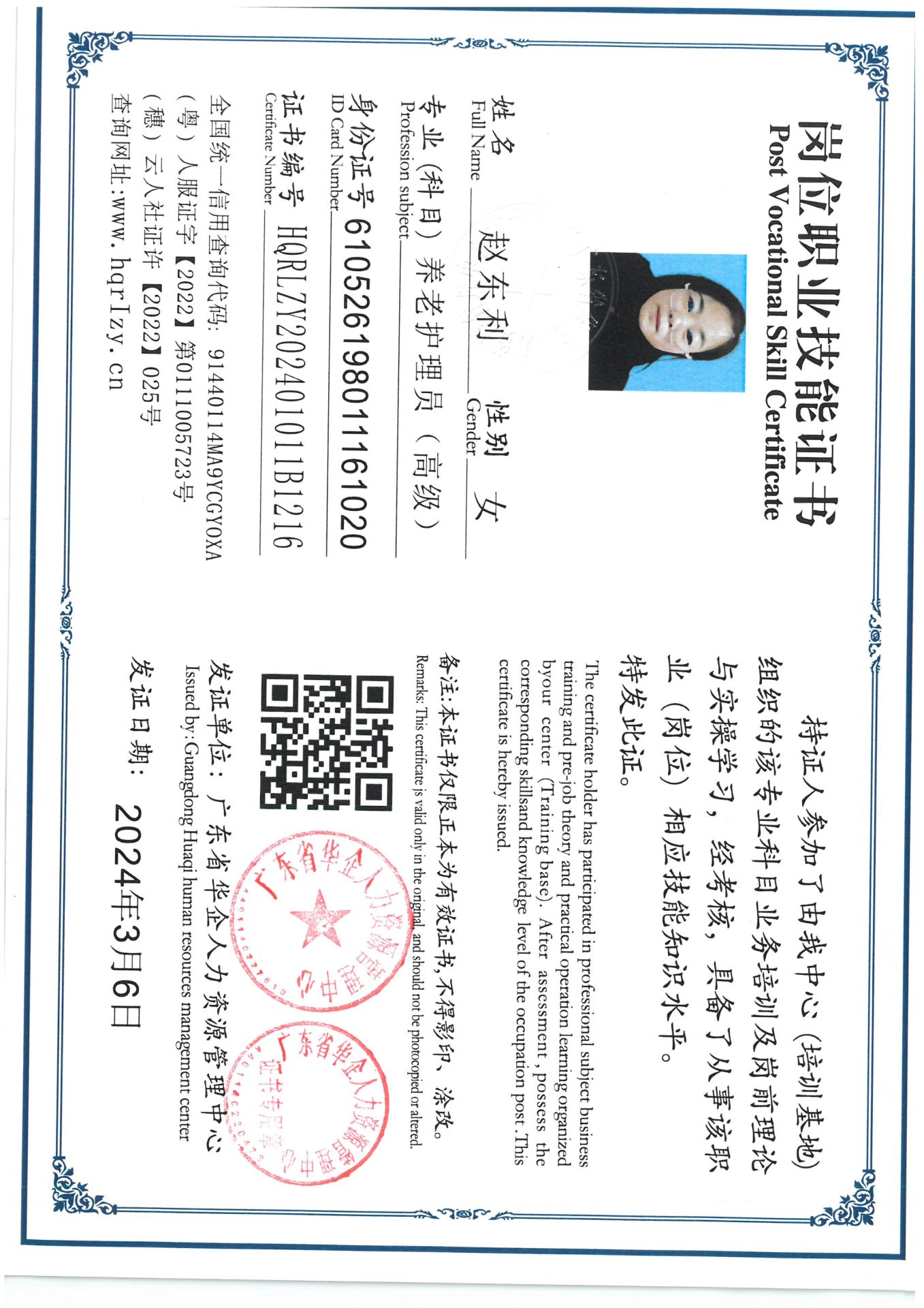 SKM_C36824030711510_0002.jpg