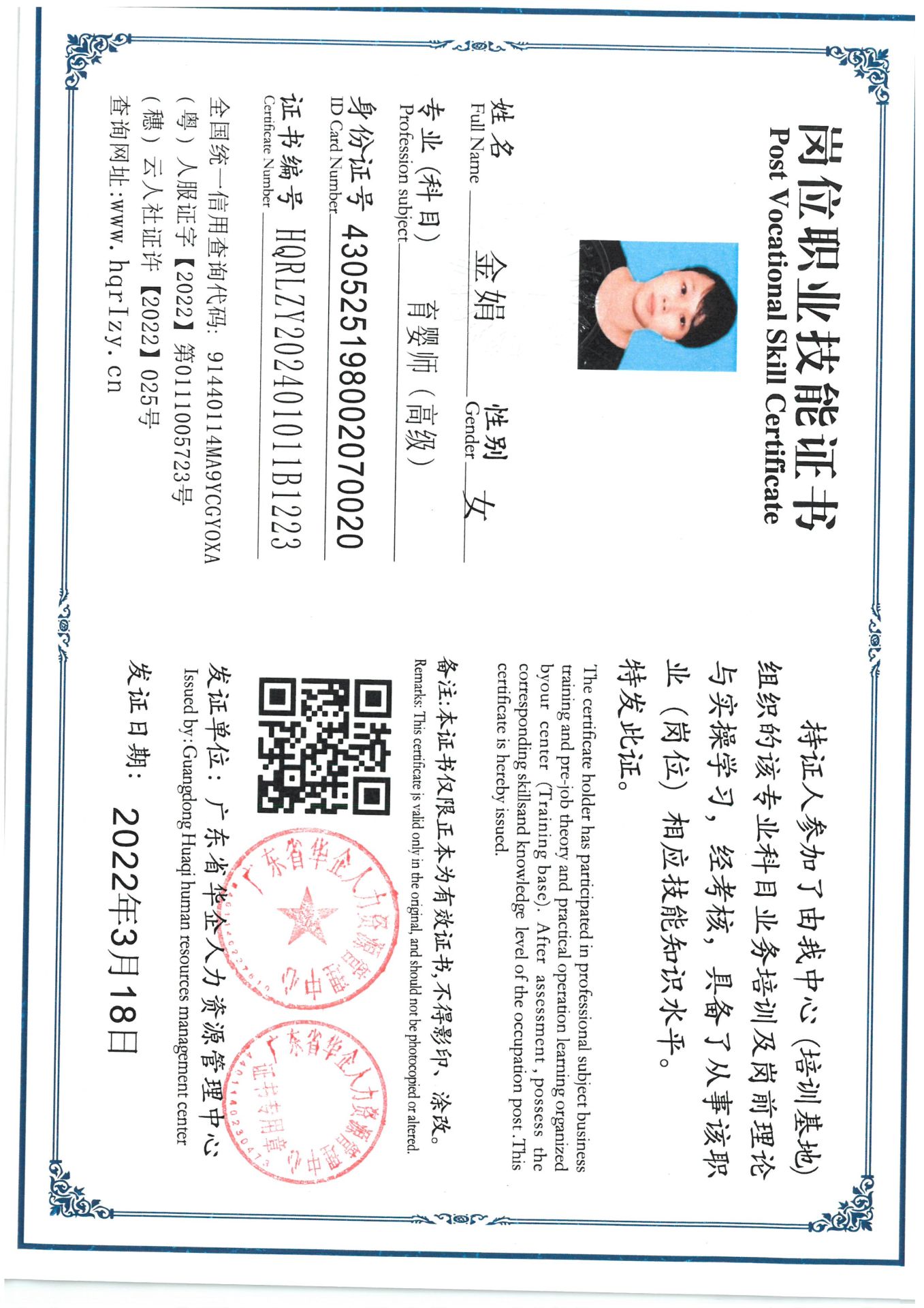 SKM_C36824030711510_0011 - 副本.jpg