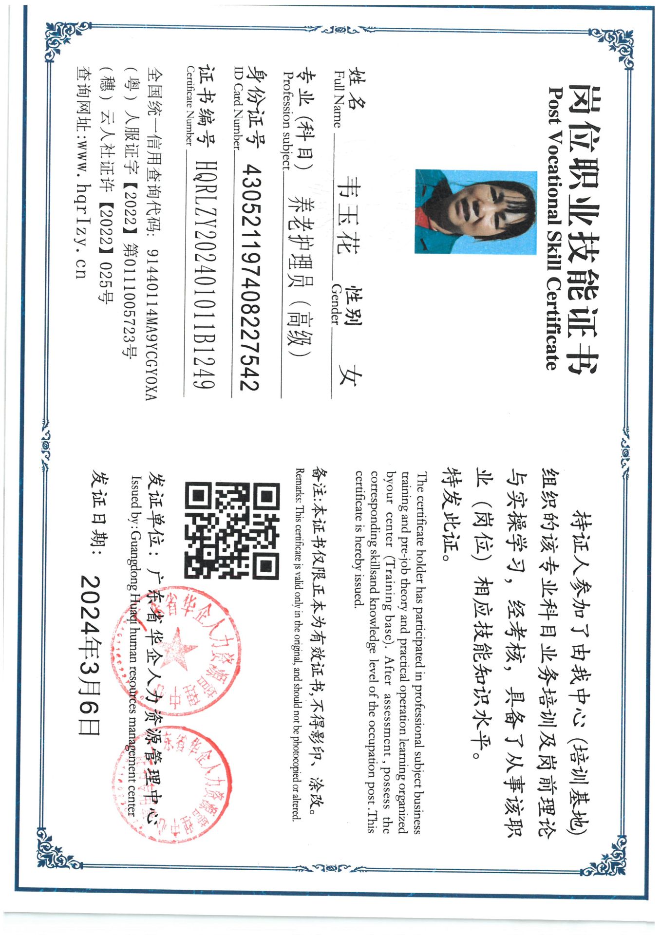 SKM_C36824030711521_0001.jpg