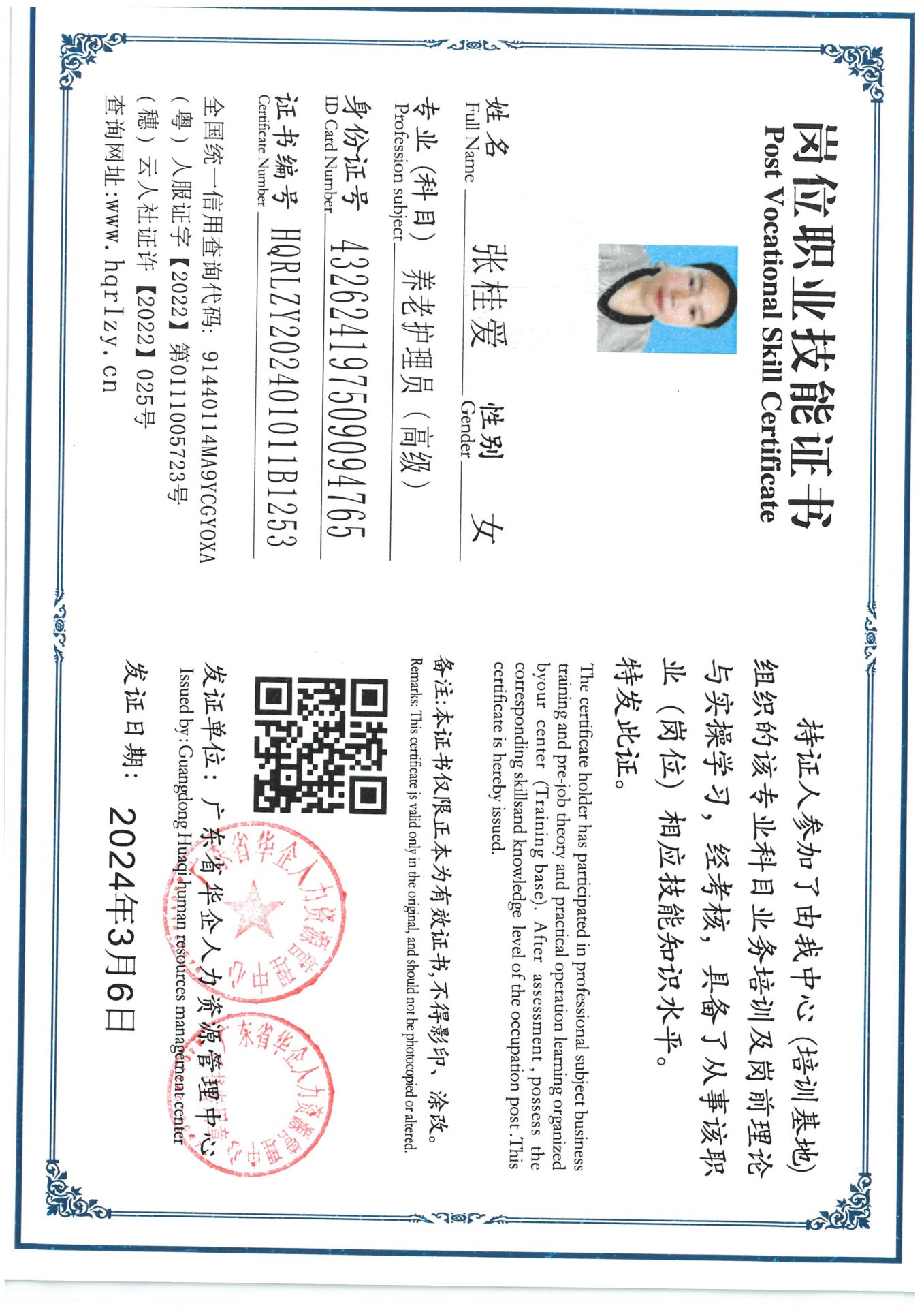 SKM_C36824030711521_0005.jpg