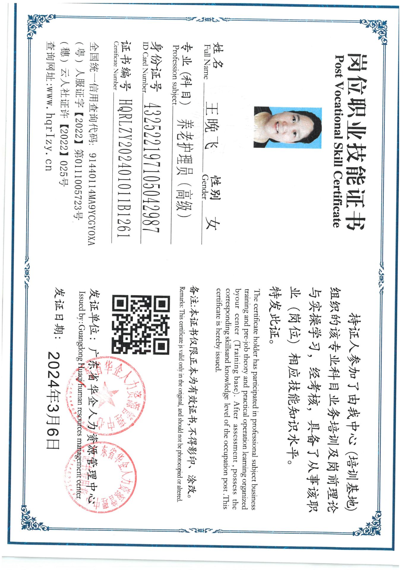SKM_C36824030711521_0013.jpg