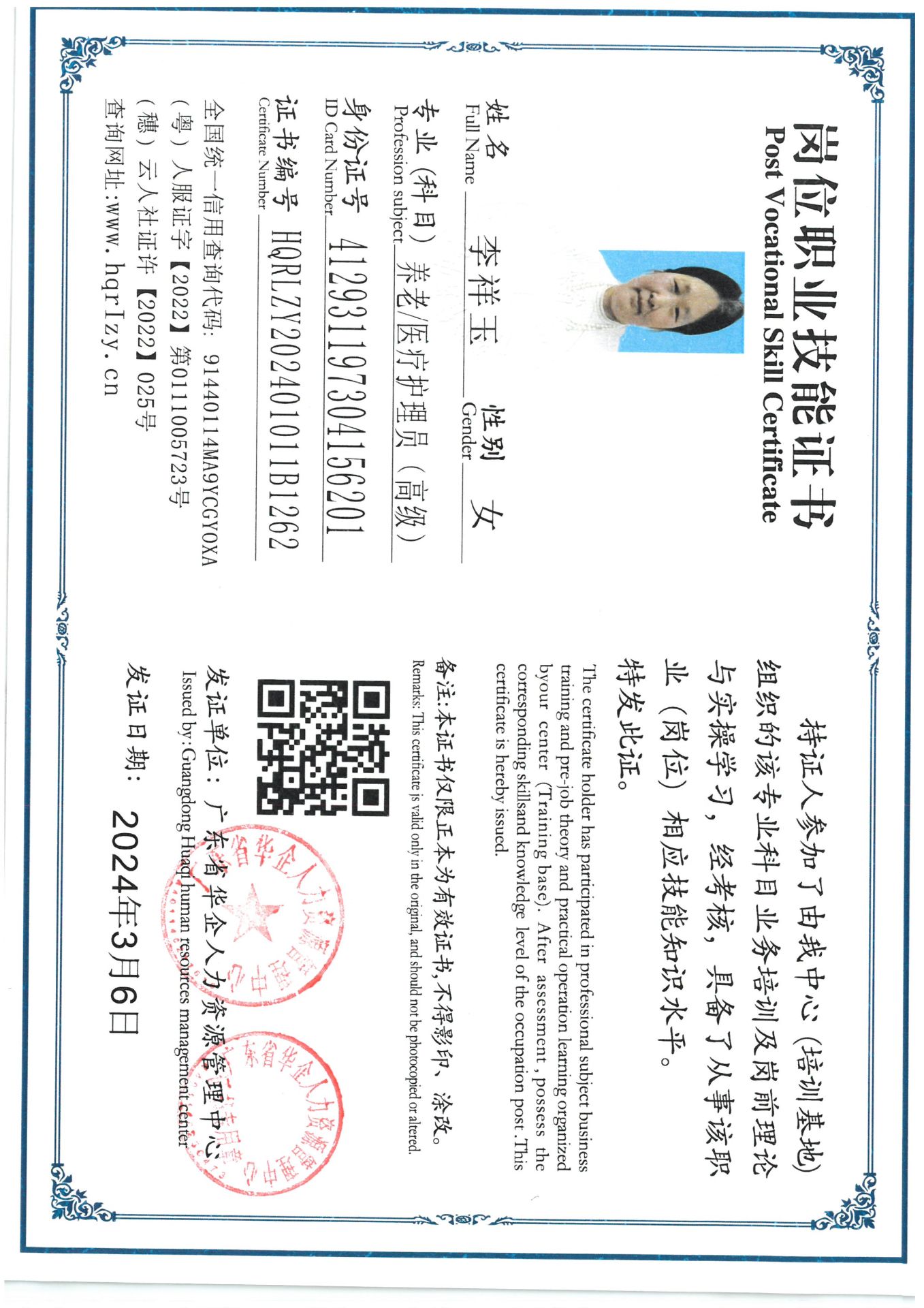 SKM_C36824030711521_0014.jpg