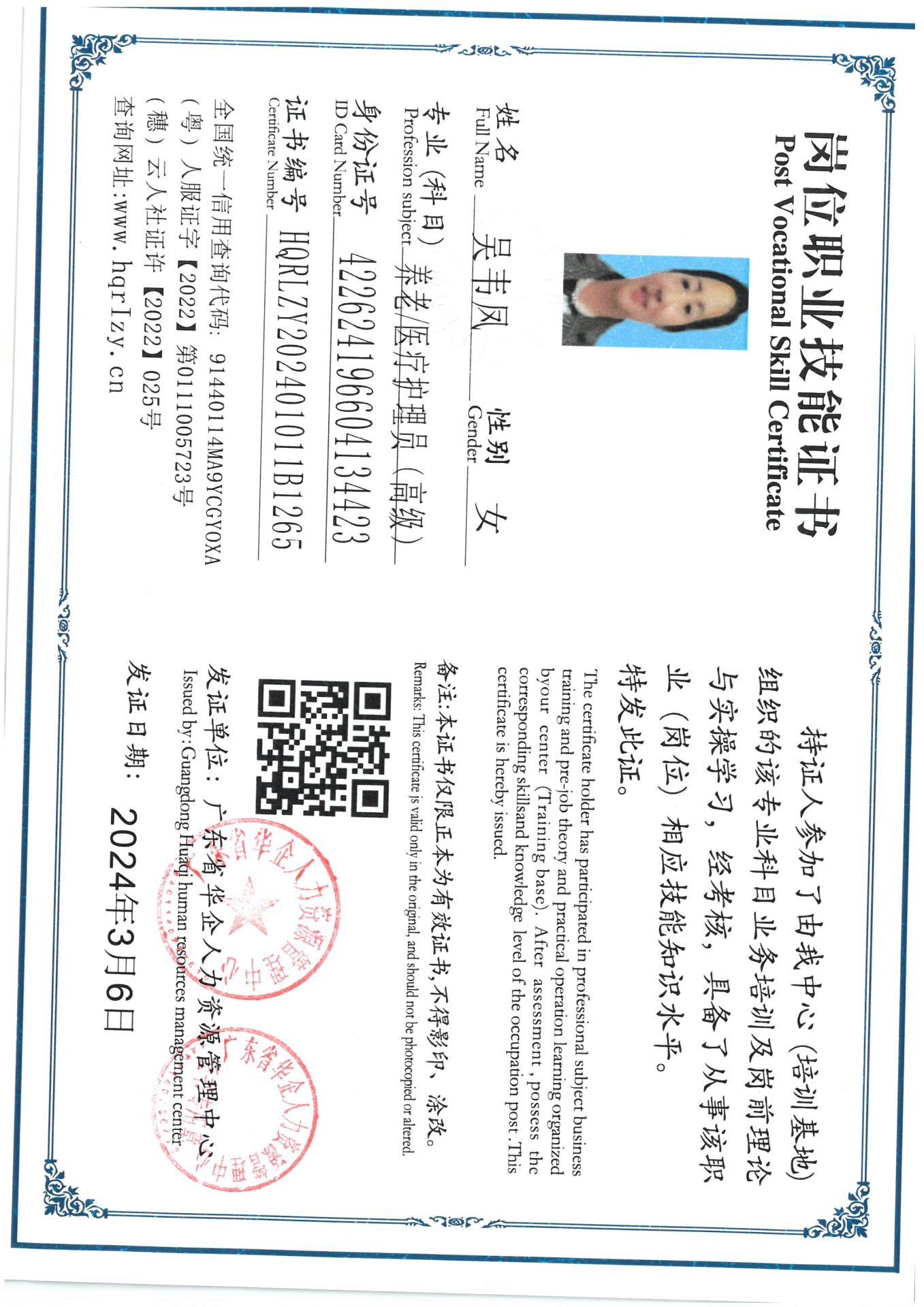 SKM_C36824030711521_0017.jpg