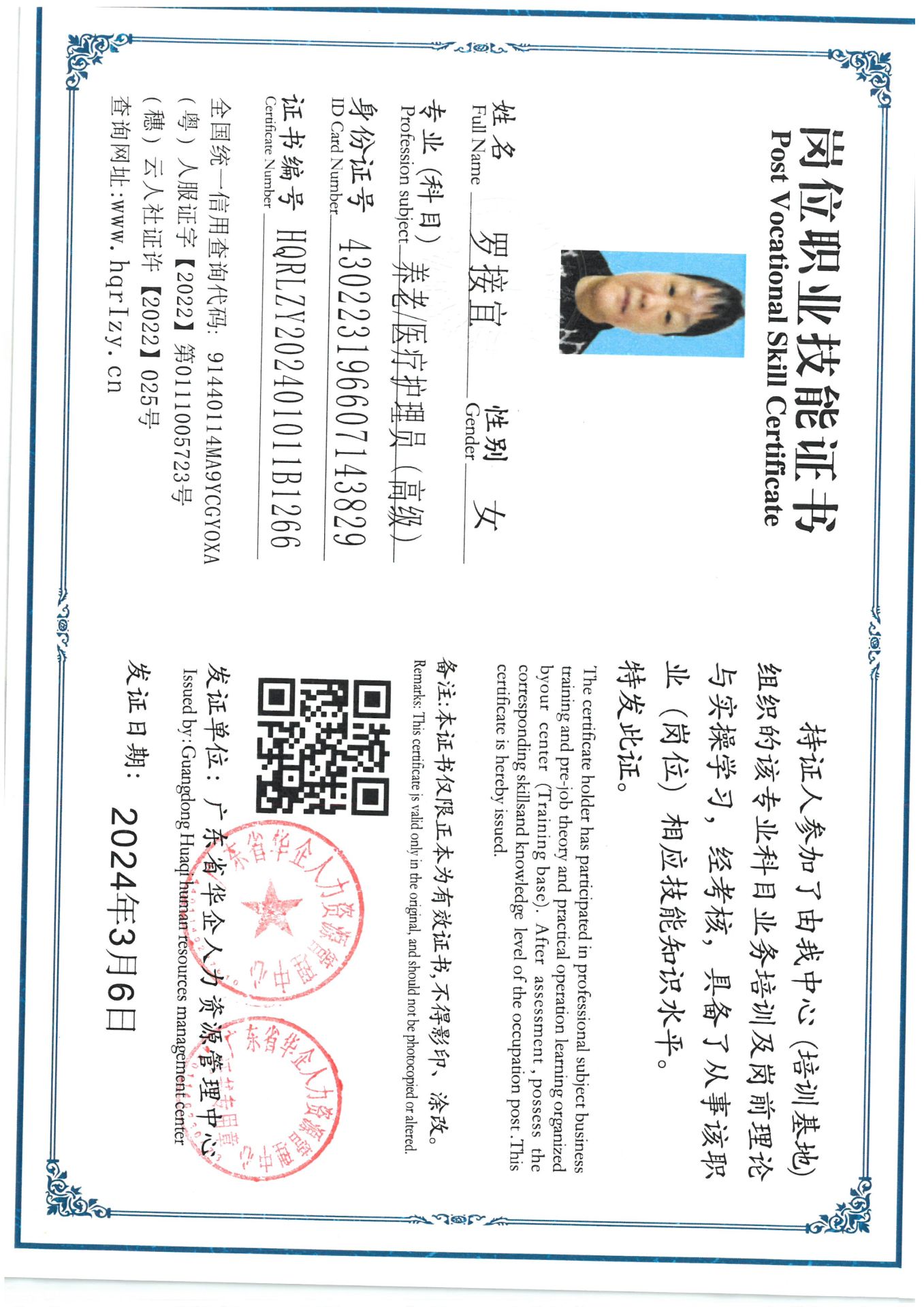 SKM_C36824030711521_0018.jpg