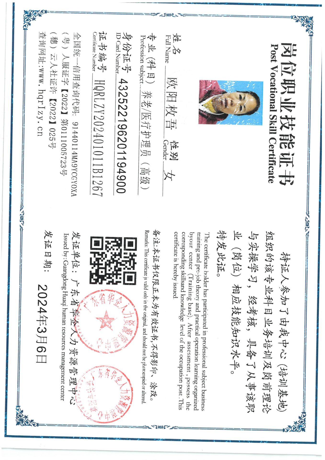 SKM_C36824030715030_0001.jpg