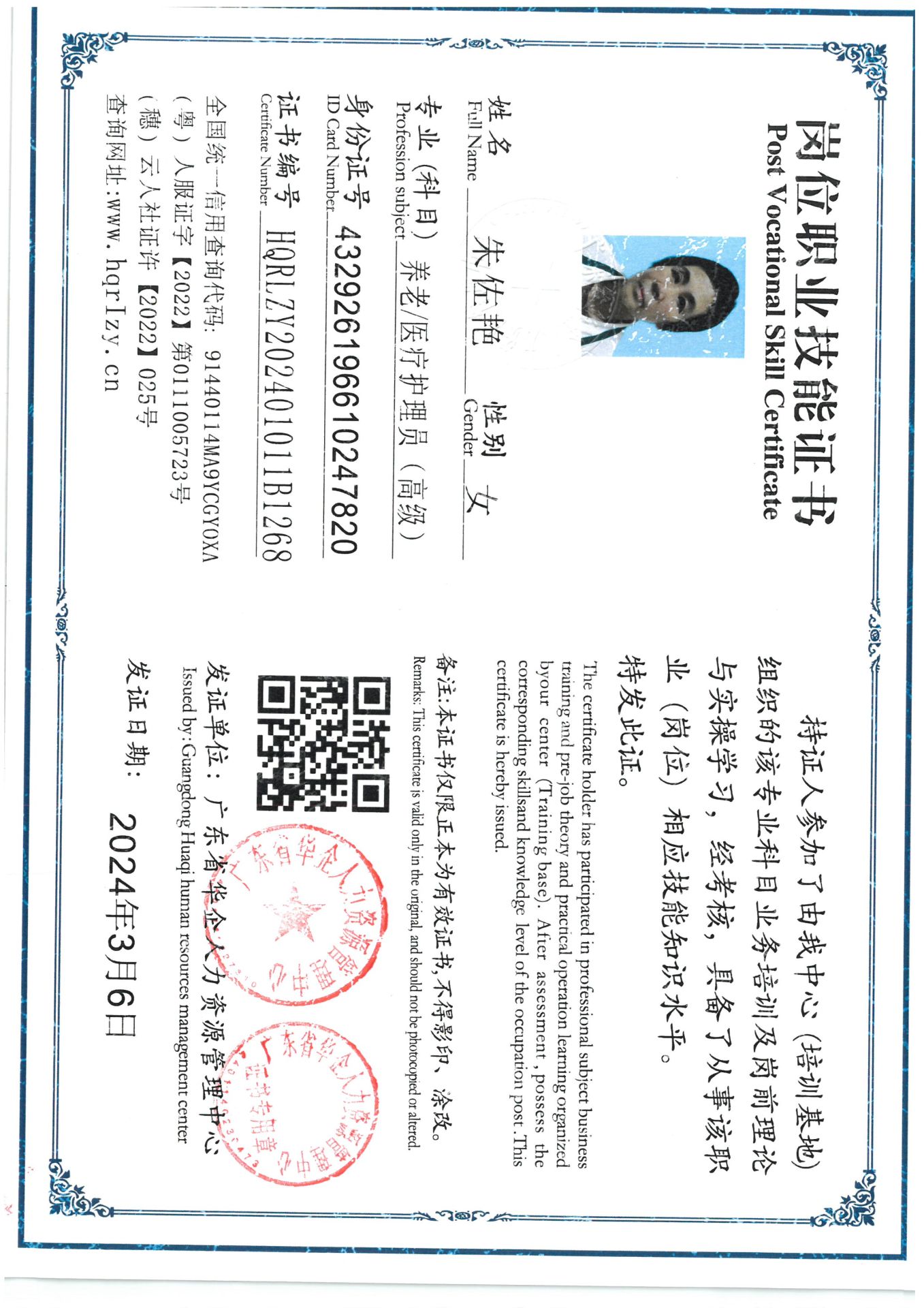 SKM_C36824030715030_0002.jpg