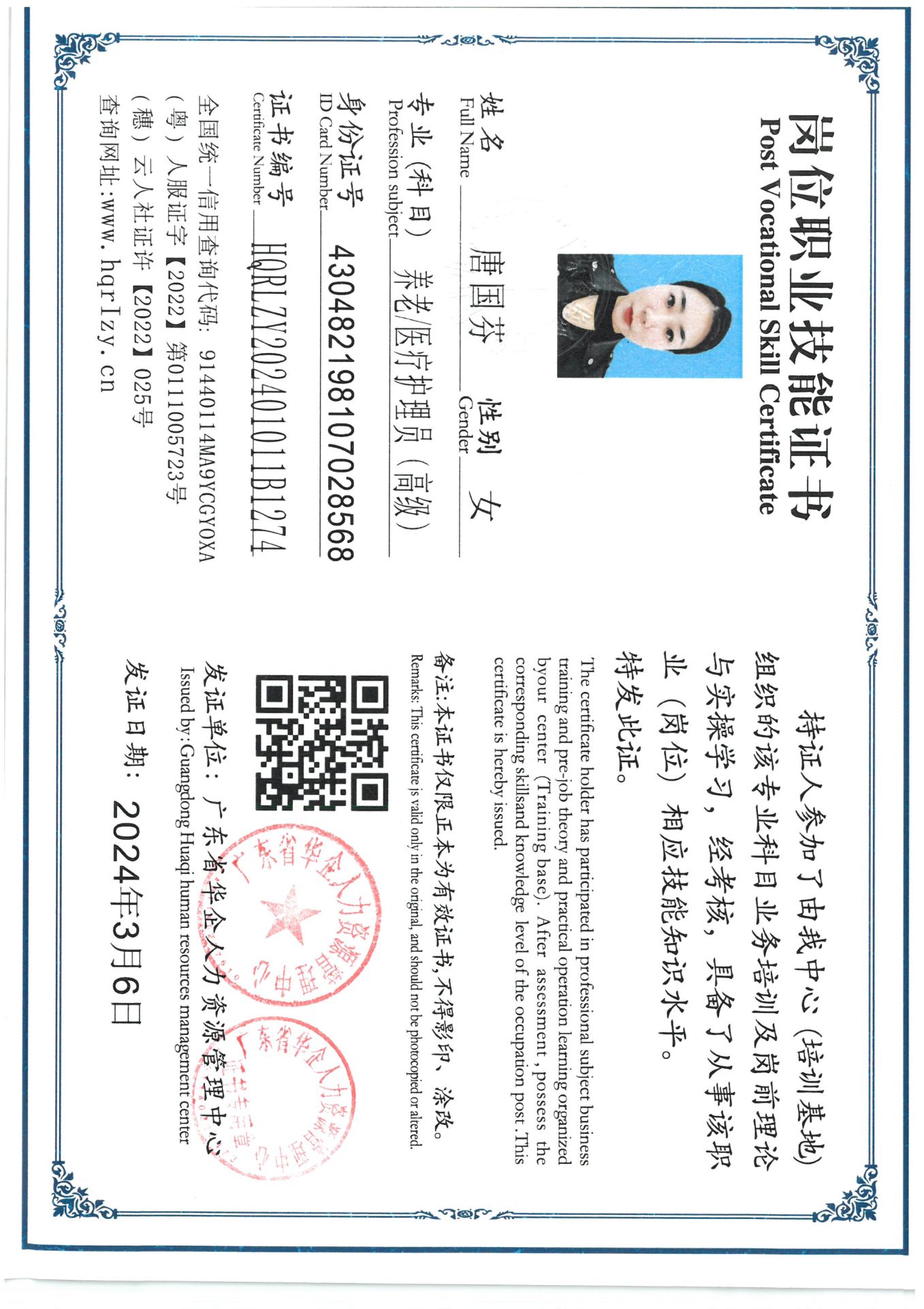 SKM_C36824030714260.jpg