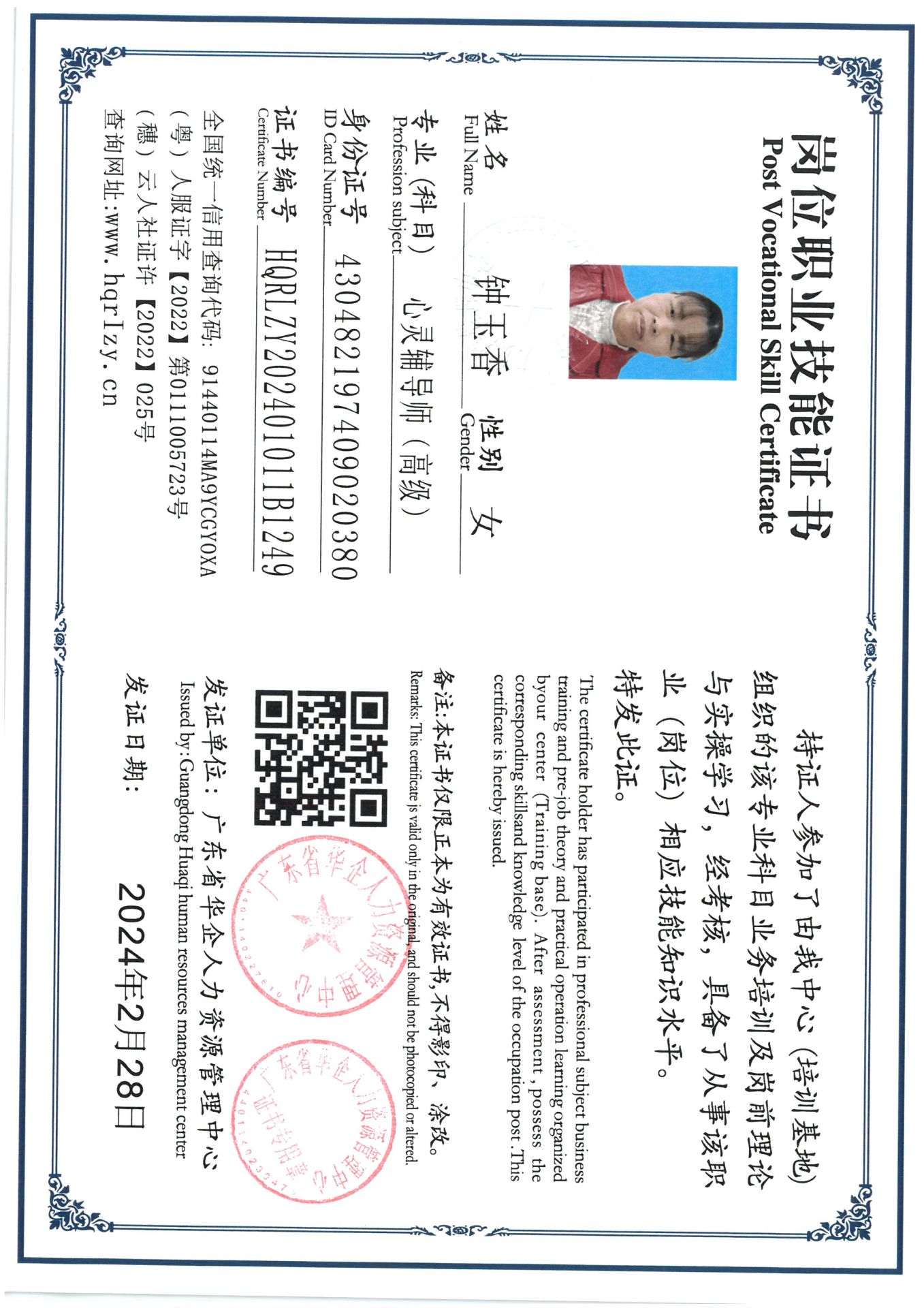SKM_C36824031014320_0015.jpg