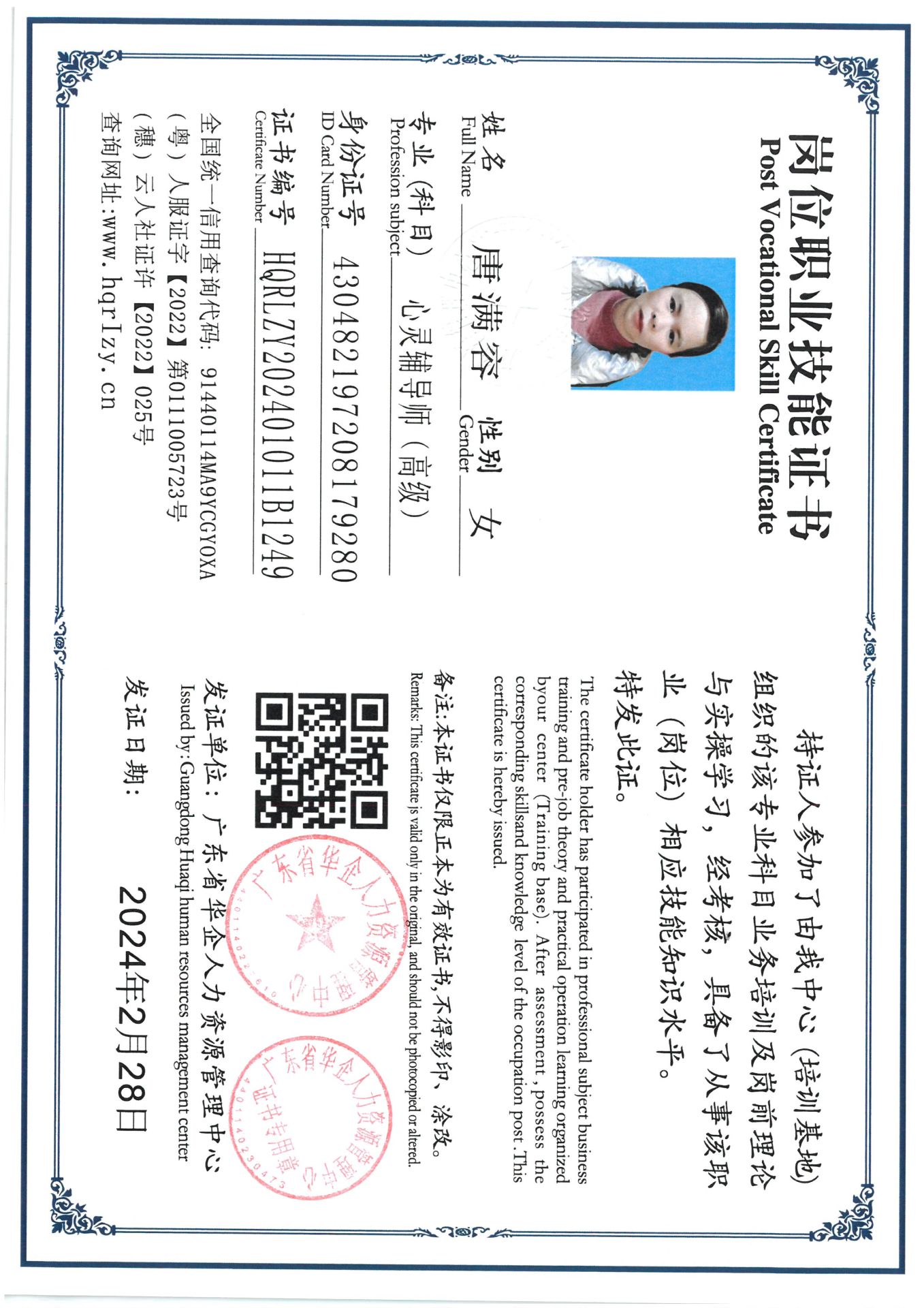 SKM_C36824031014320_0016.jpg