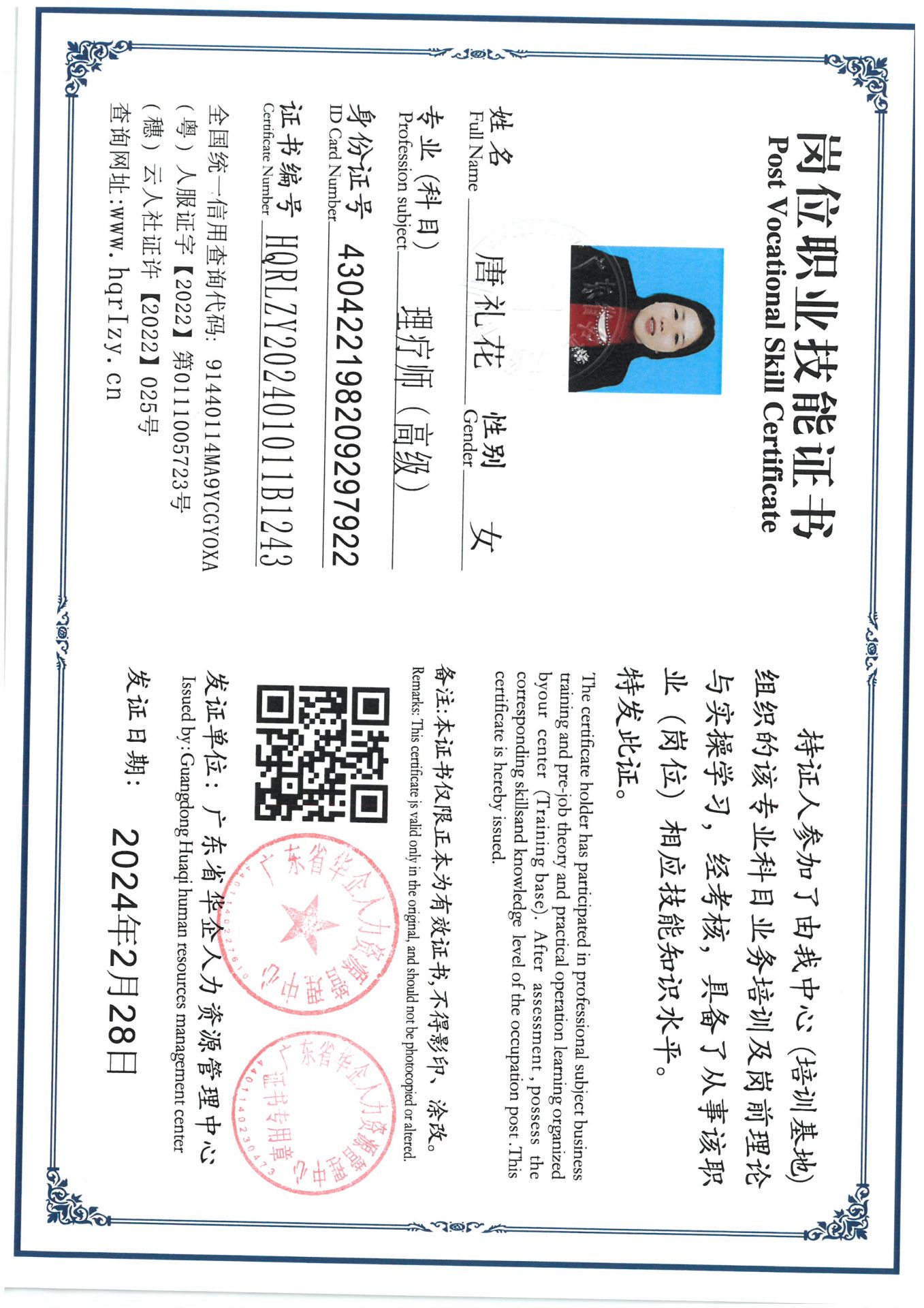 SKM_C36824031014321_0001.jpg