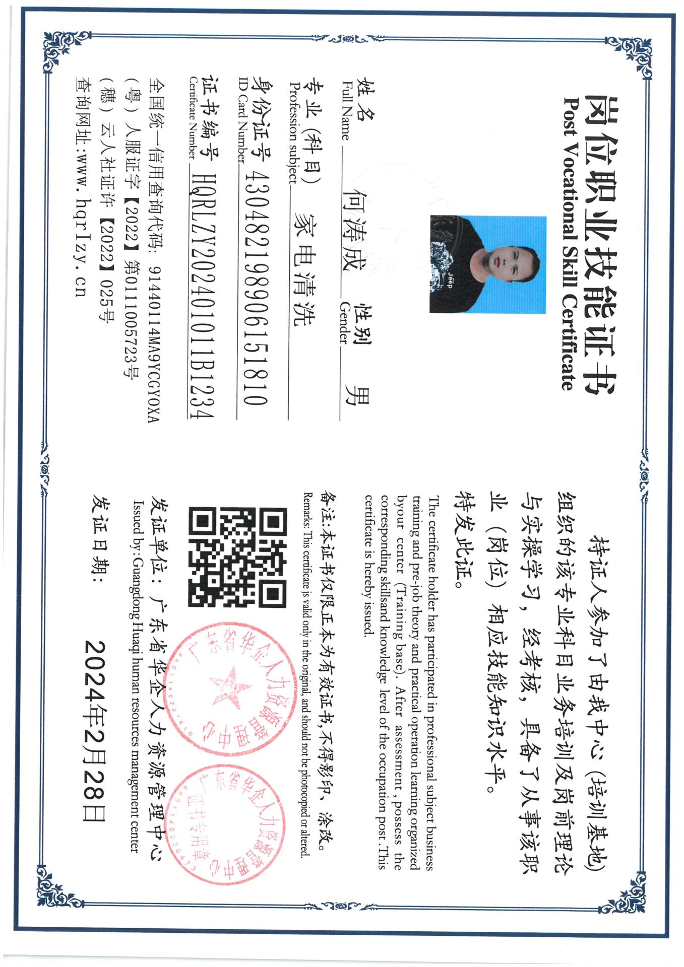 SKM_C36824031014321_0007.jpg