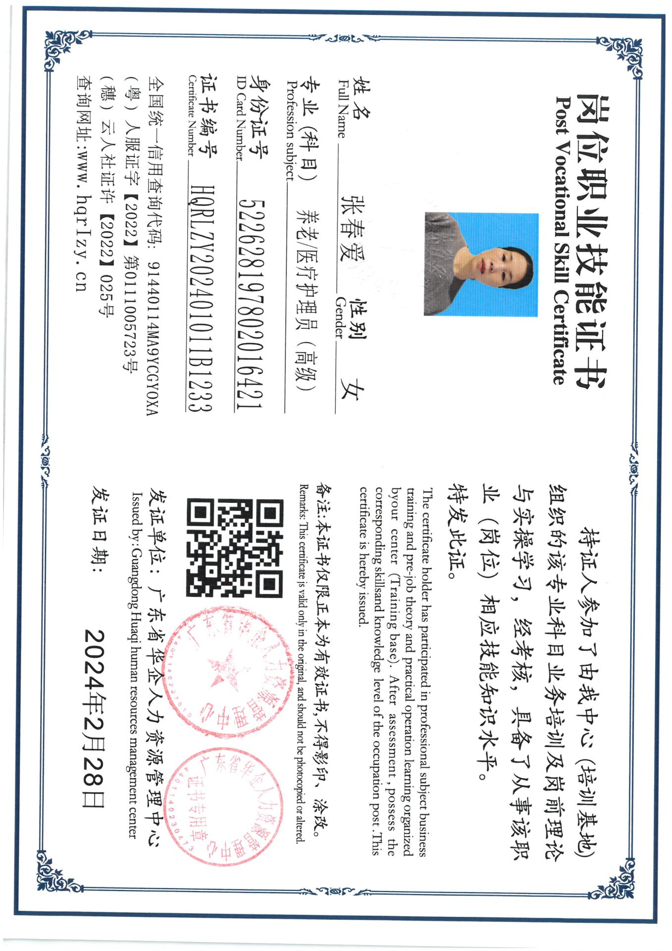 SKM_C36824031014321_0008.jpg
