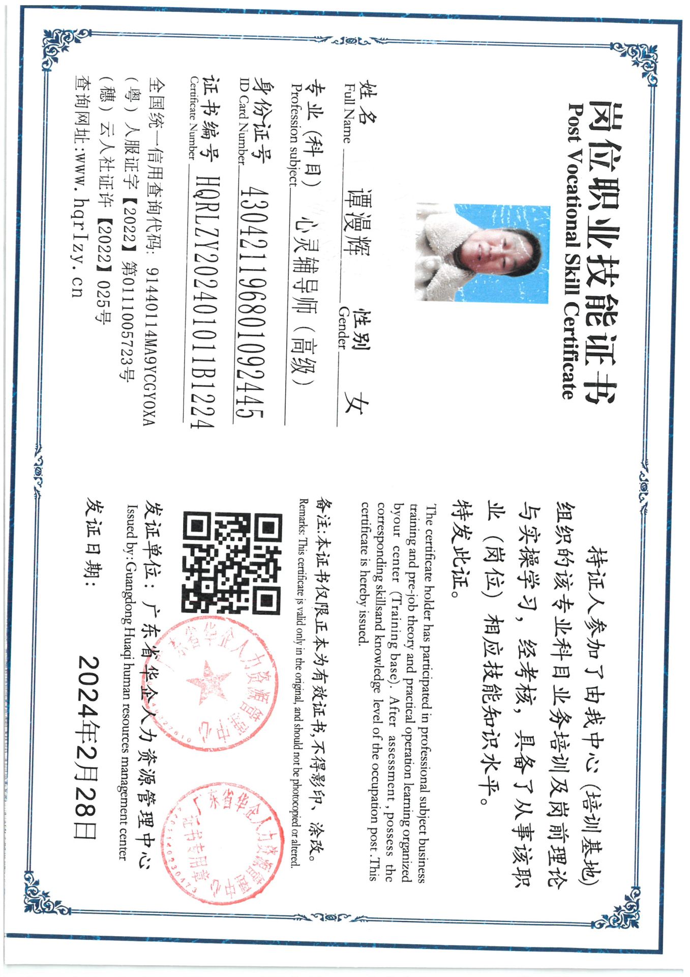SKM_C36824031014340_0003.jpg