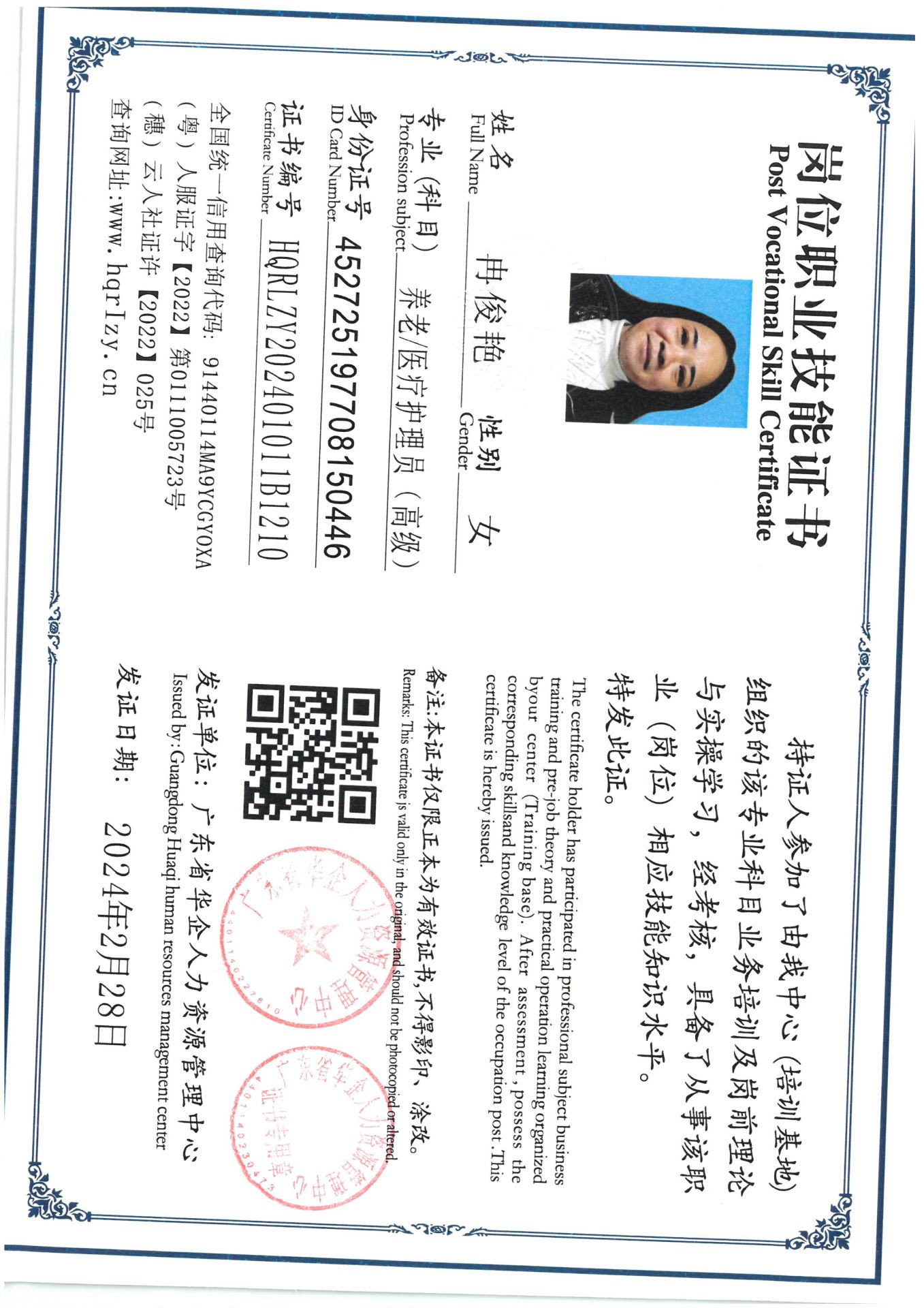 SKM_C36824031014341_0011.jpg