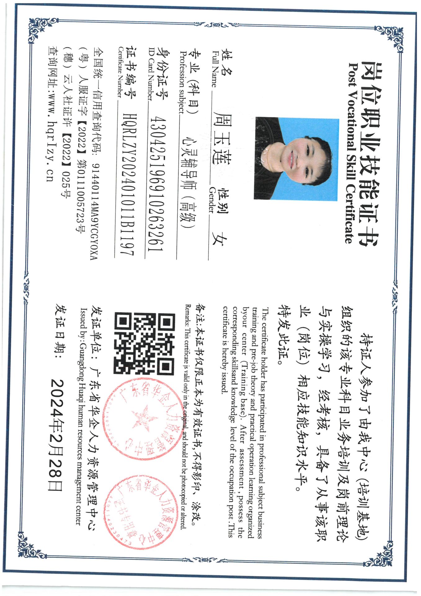 SKM_C36824031014371.jpg