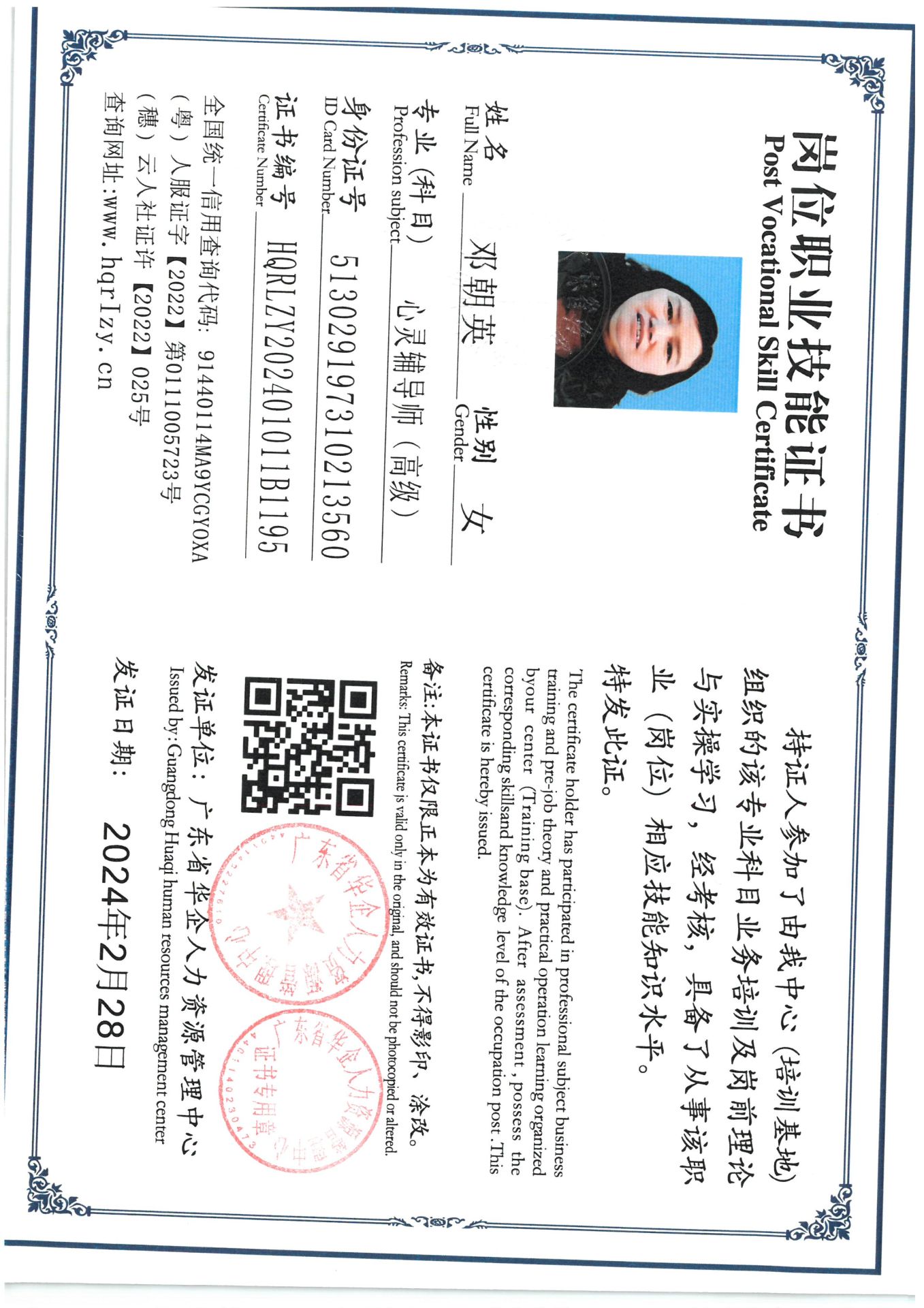 SKM_C36824031014373.jpg