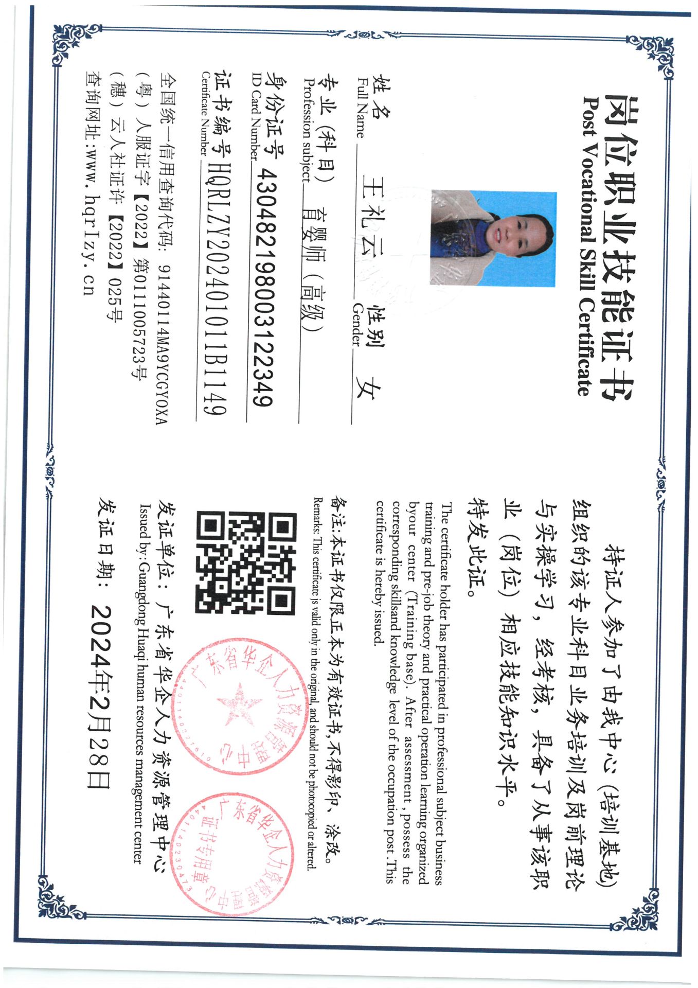 SKM_C36824031014405_0002.jpg