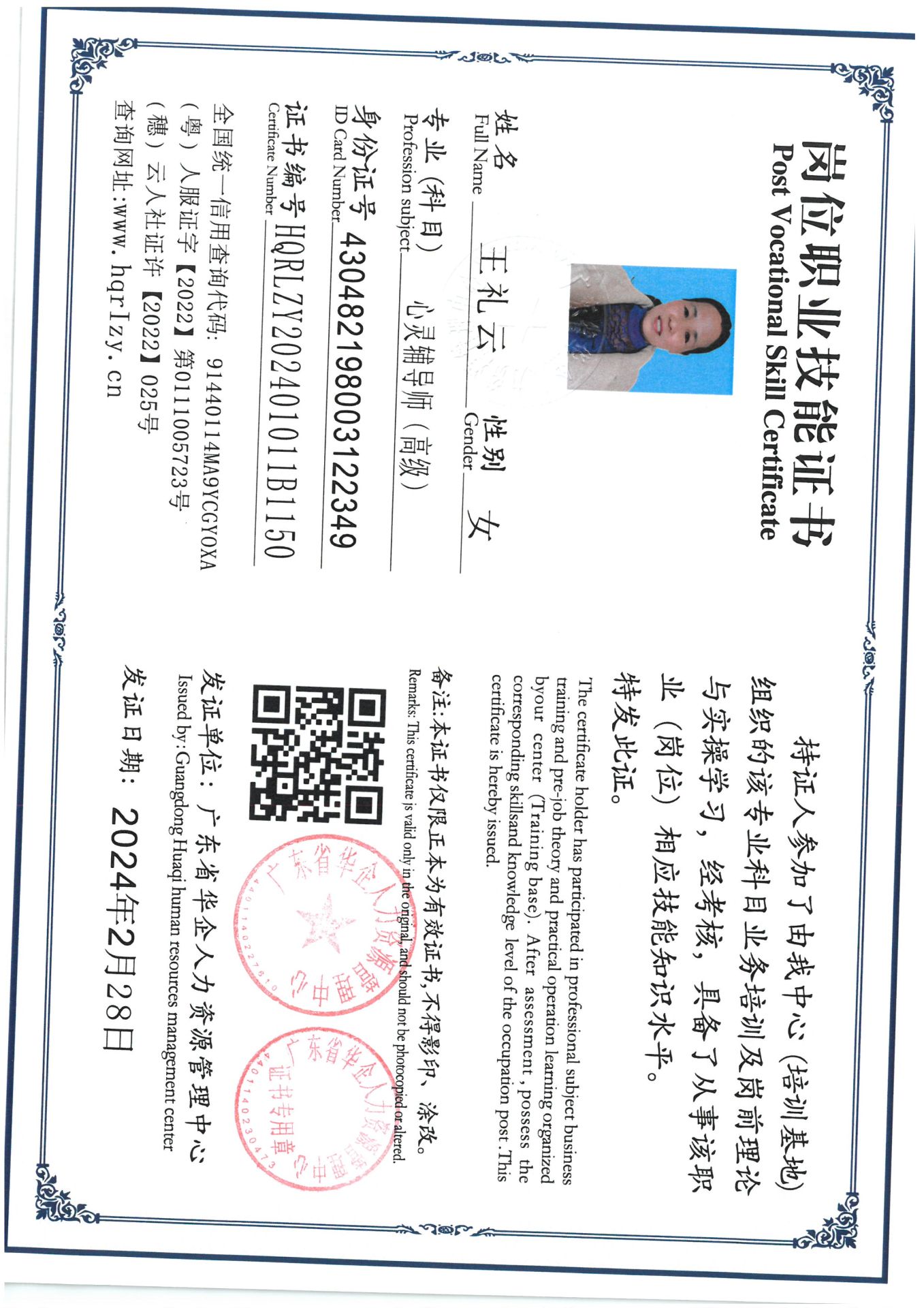 SKM_C36824031014405_0003.jpg