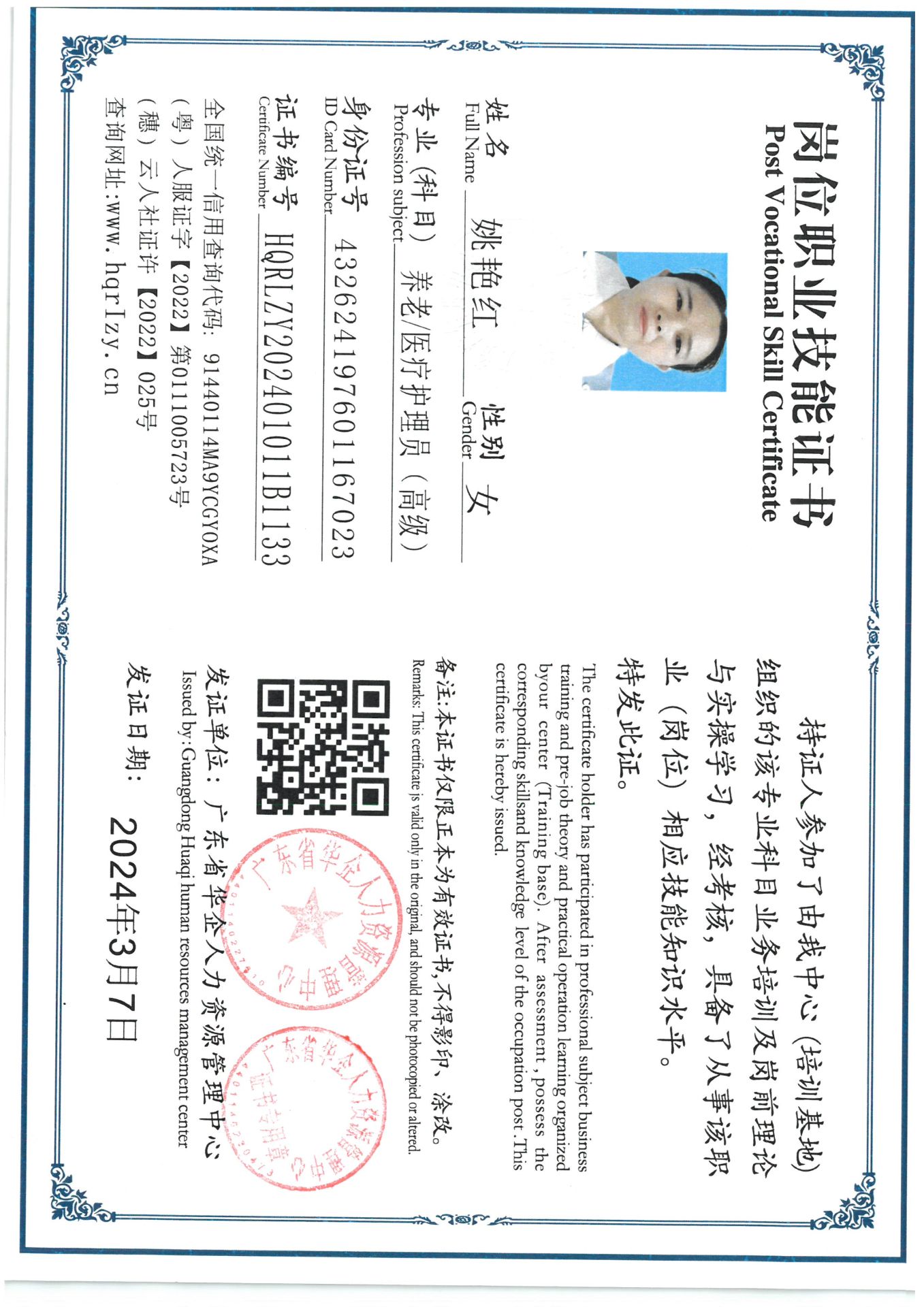 SKM_C36824031020300_0001.jpg