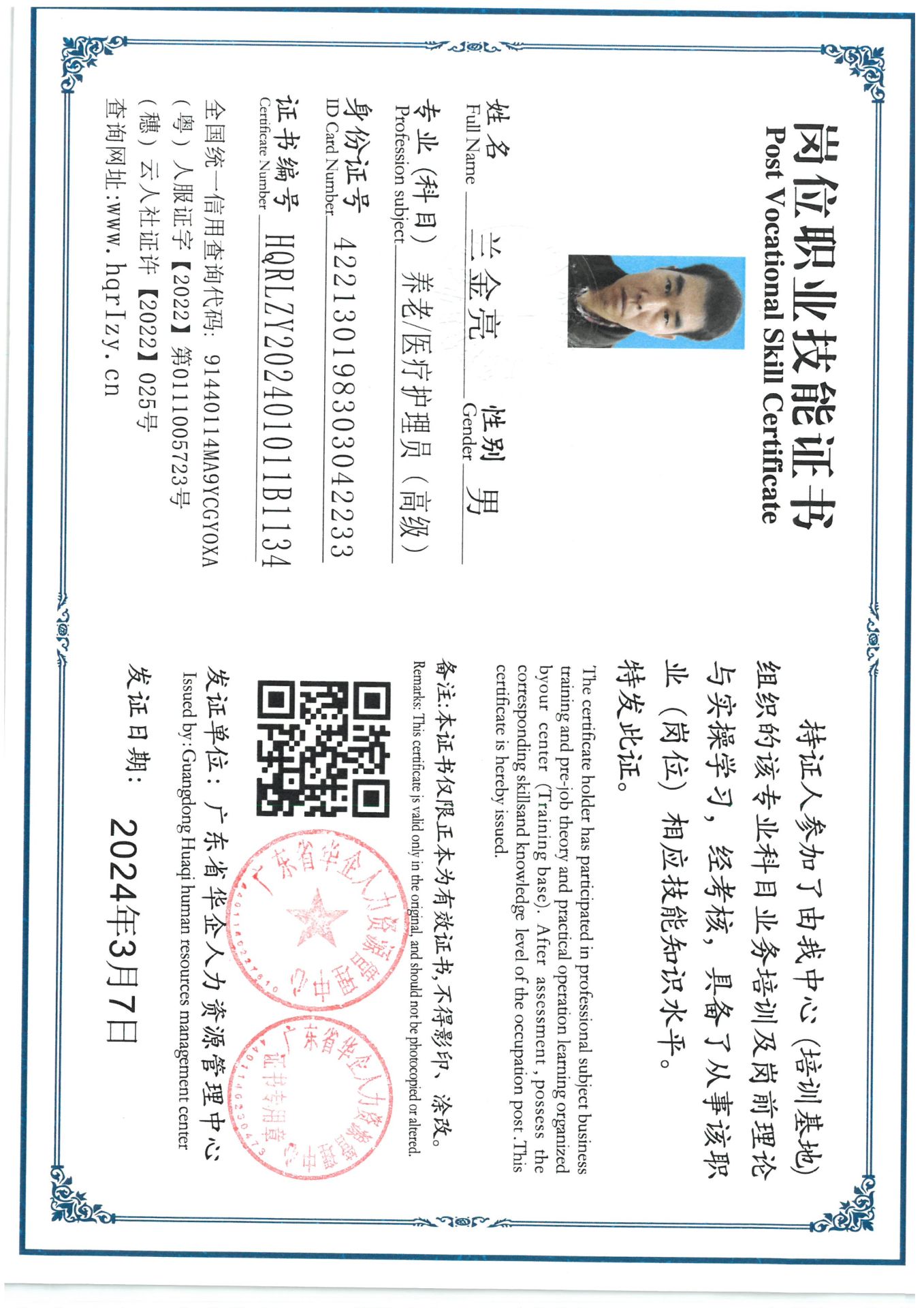 SKM_C36824031020300_0004.jpg