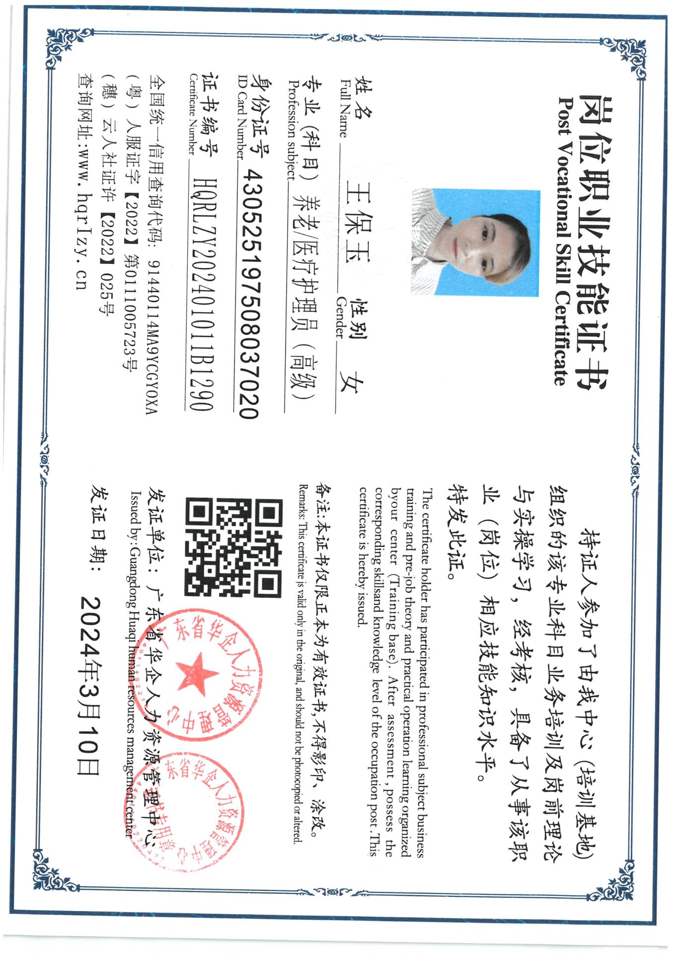 SKM_C36824031221580_0002.jpg