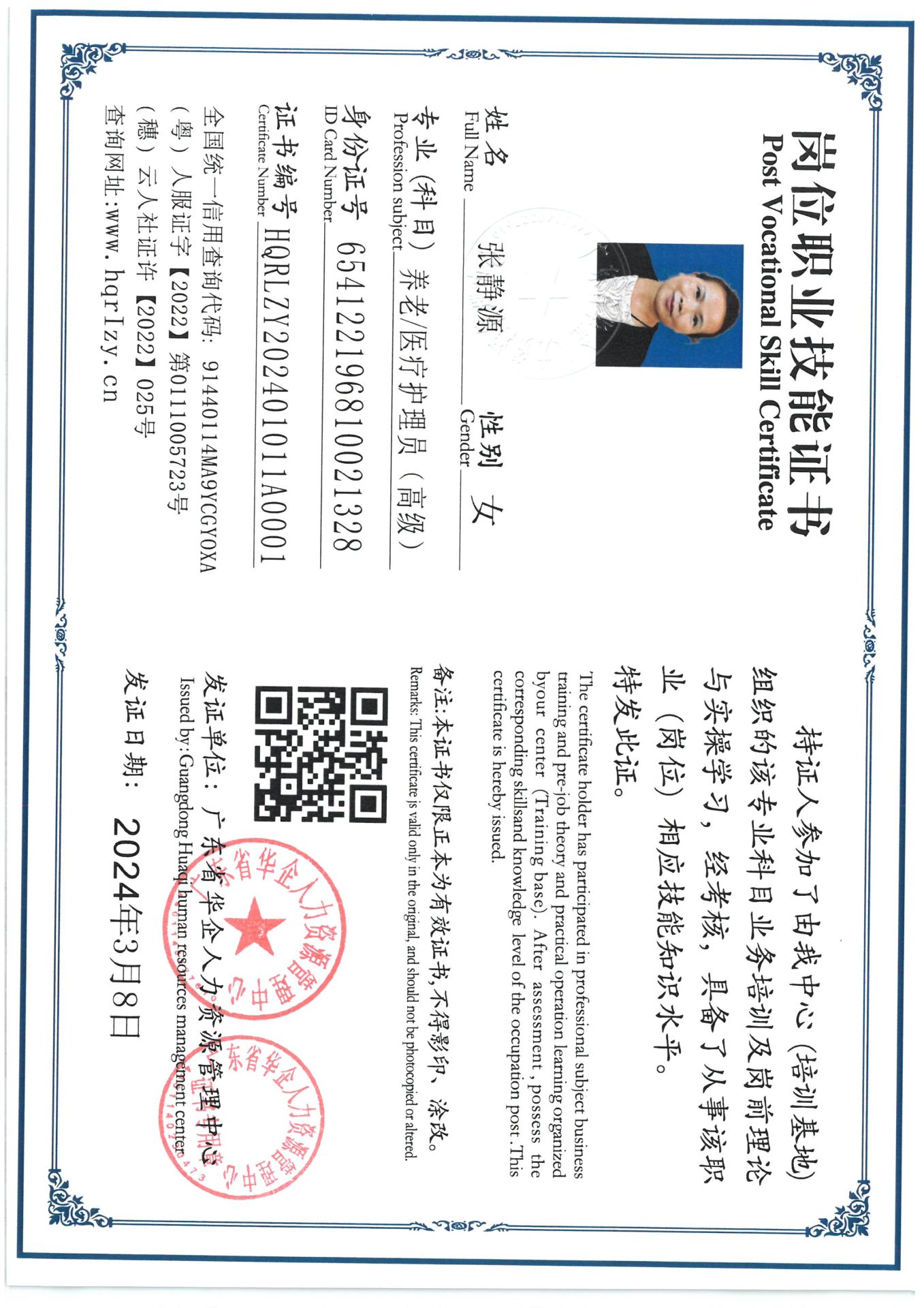 SKM_C36824031221572_0028.jpg