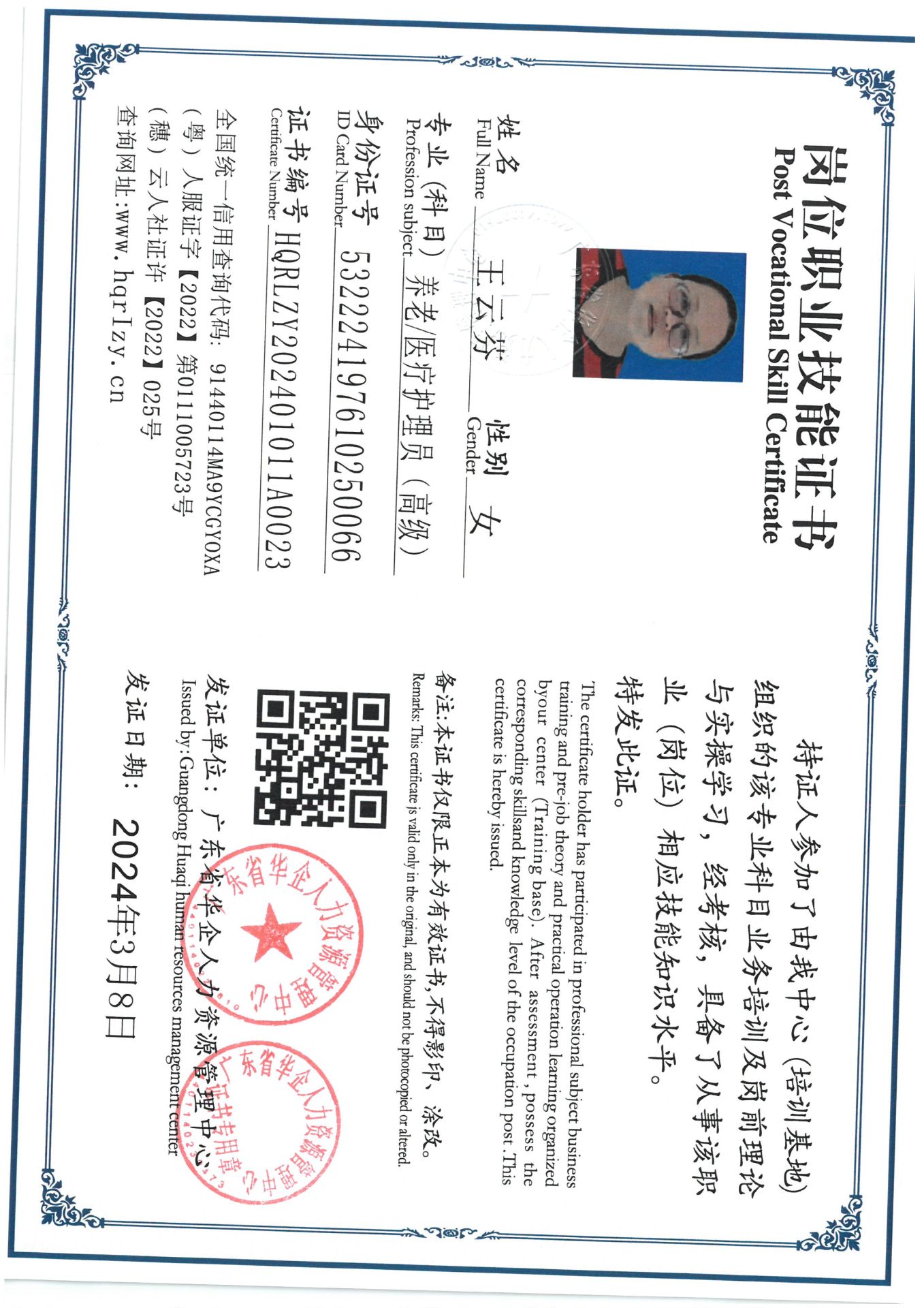 SKM_C36824031221572_0012.jpg