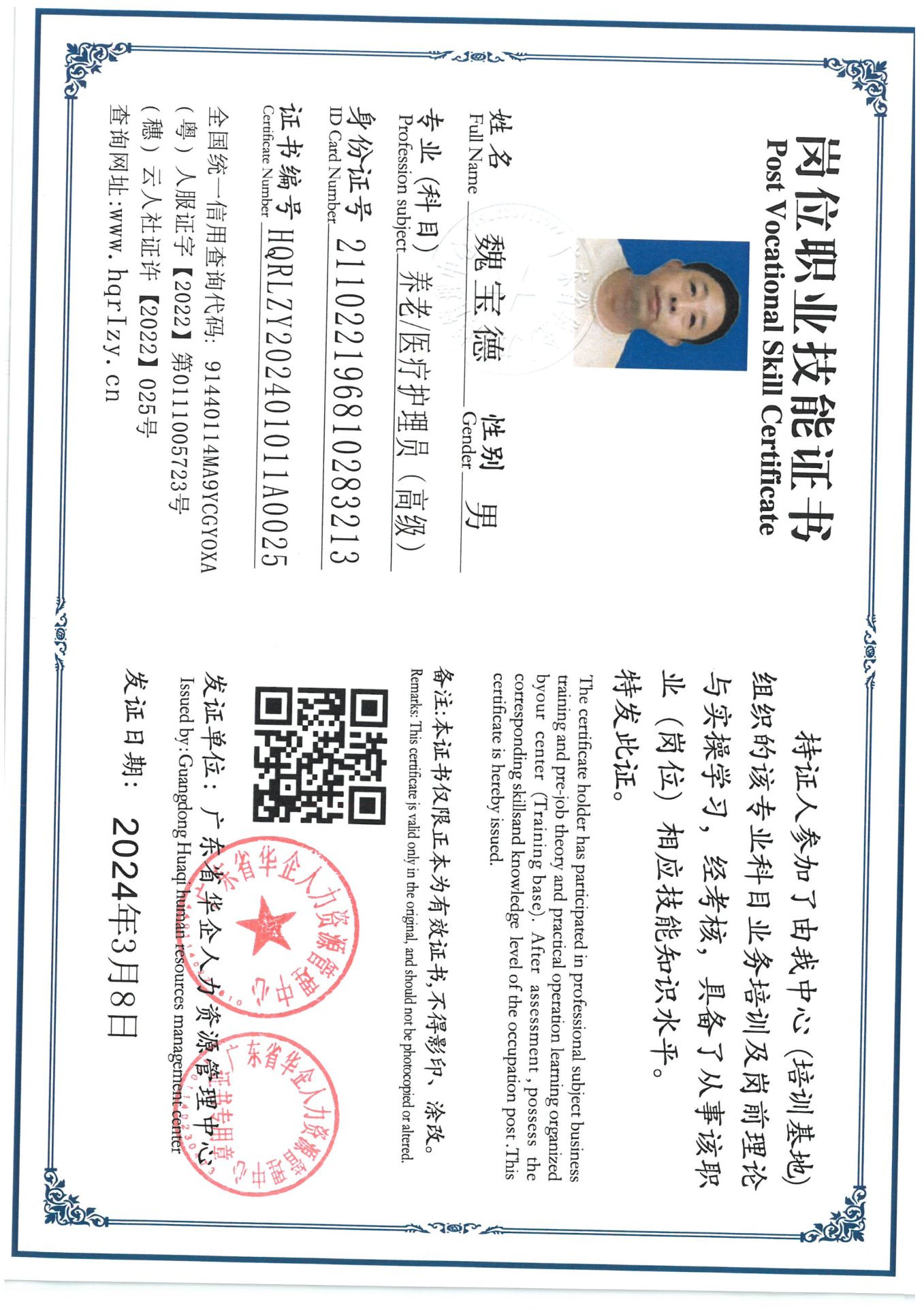 SKM_C36824031221572_0010.jpg