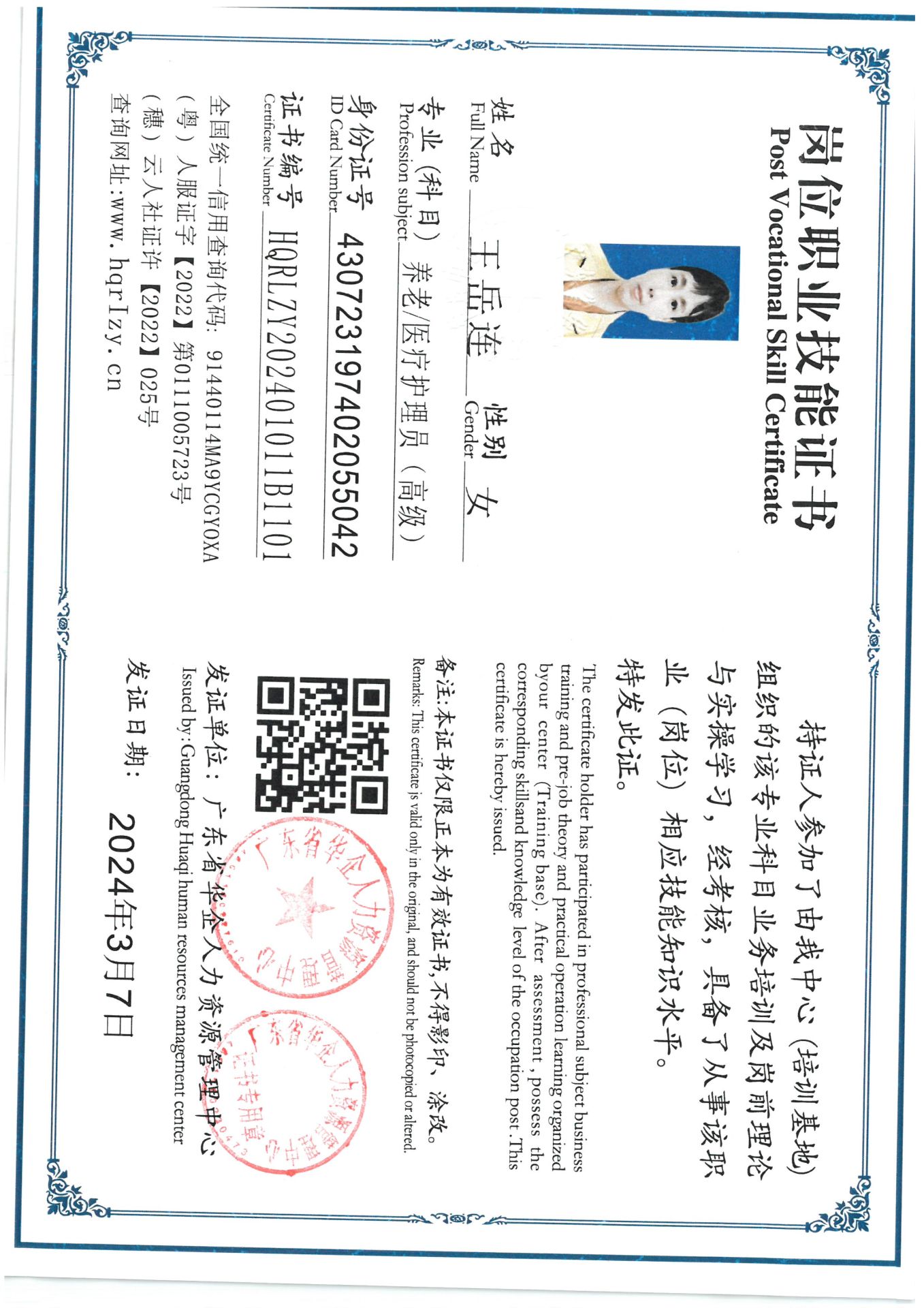 SKM_C36824031020331_0002.jpg