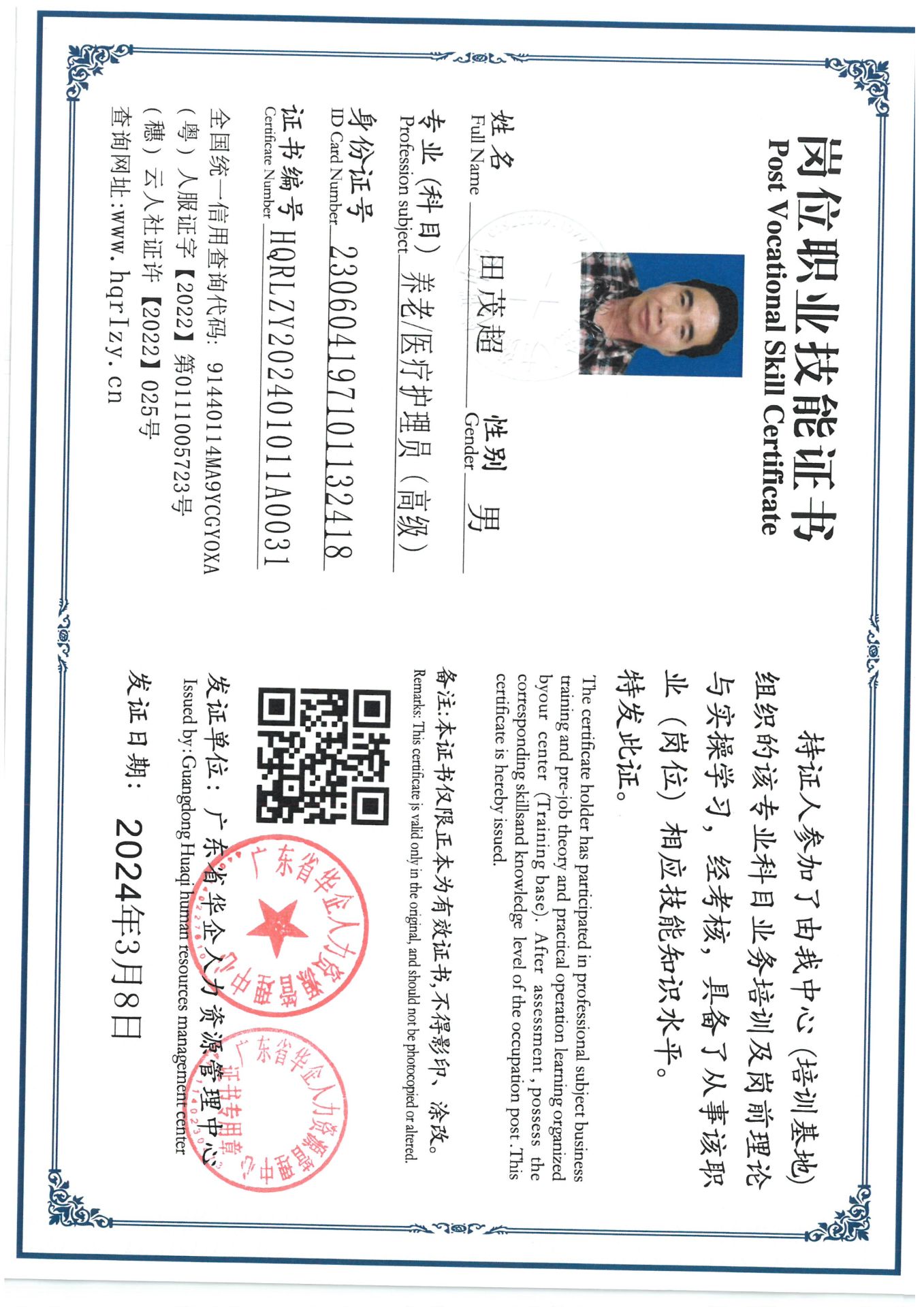 SKM_C36824031221572_0004.jpg